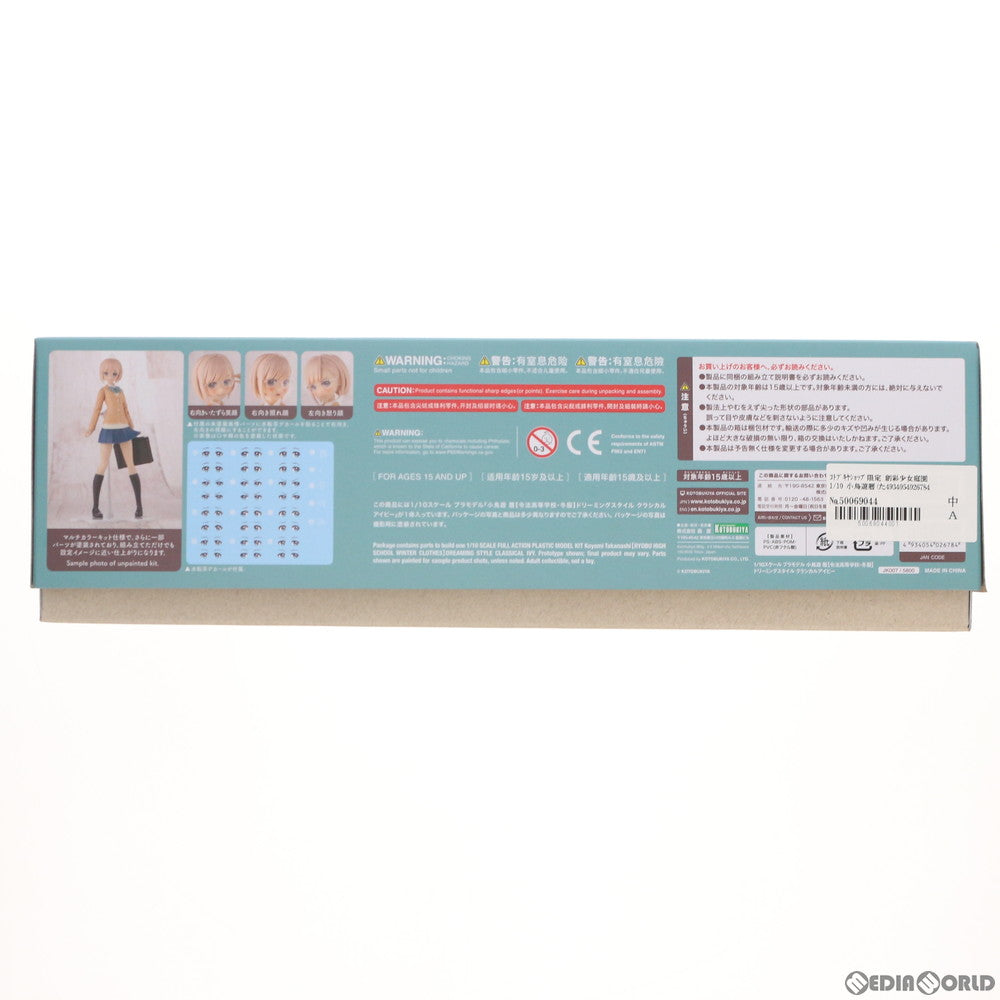 【中古即納】[PTM] コトブキヤショップ限定 創彩少女庭園 1/10 小鳥遊暦(たかなしこよみ) 令法高等学校・冬服 ドリーミングスタイル クラシカルアイビー プラモデル(JK007) コトブキヤ(20210430)