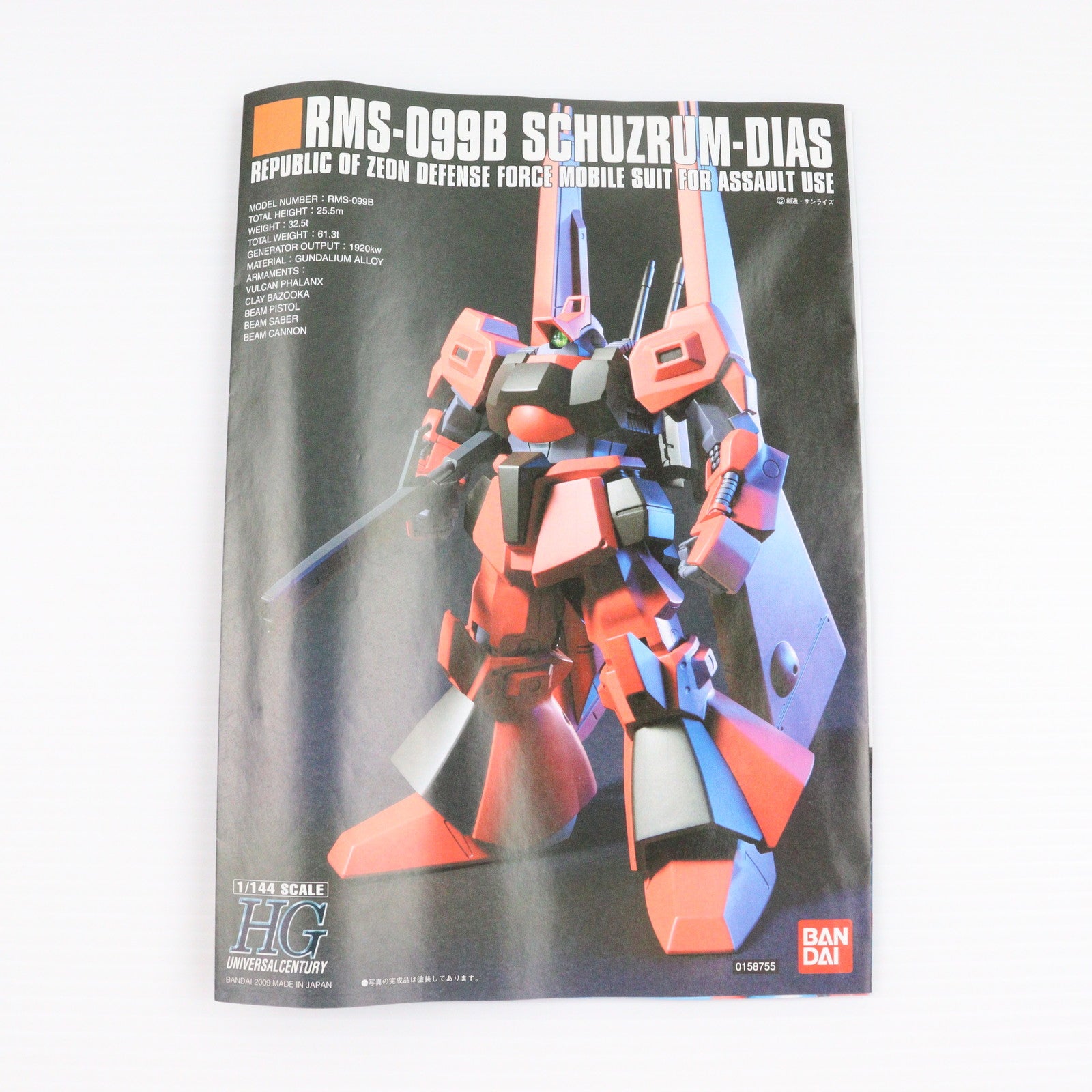 【中古即納】[PTM] HGUC 1/144 RMS-099B シュツルム・ディアス 機動戦士ガンダムZZ(ダブルゼータ) プラモデル バンダイ(20171202)