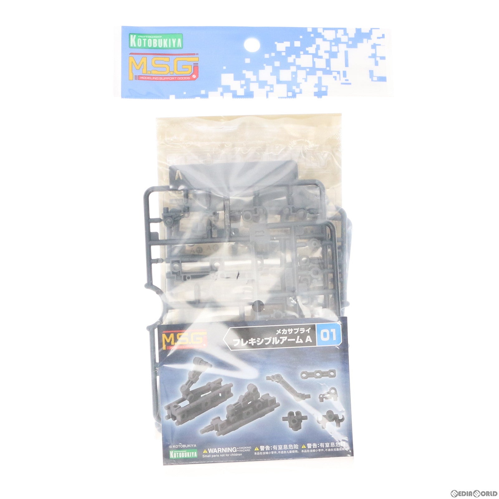 【中古即納】[PTM] (再販) M.S.G メカサプライ01 フレキシブルアームA プラモデル(MJ01) コトブキヤ(20160420)