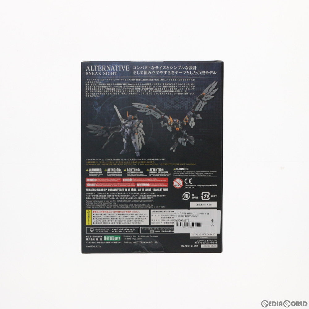 【中古即納】[PTM] ヘキサギア 1/24 オルタナティブ スニークサイト プラモデル(HG038) コトブキヤ(20200425)
