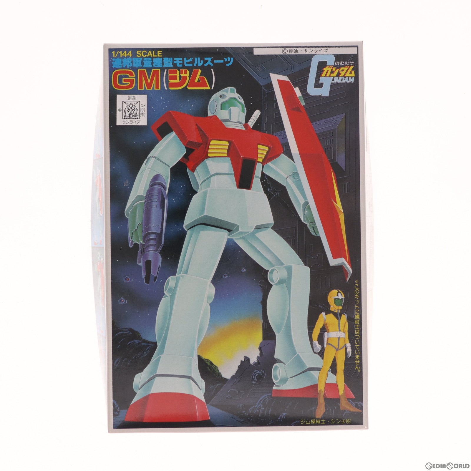 【中古即納】[PTM] 1/144 RGM-79 ジム 機動戦士ガンダム ベストメカコレクションNo.17 プラモデル(5063093) バンダイスピリッツ(20211124)