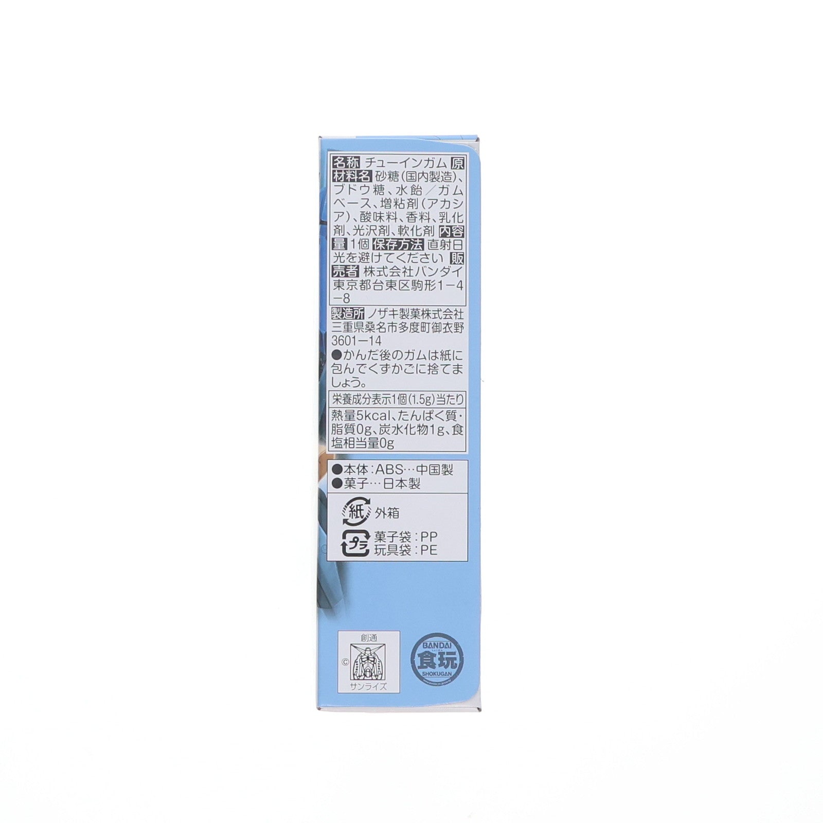 【中古即納】[PTM] (単品)(食玩) Zガンダム ガンダムアーティファクト 第3弾 機動戦士Zガンダム プラモデル バンダイ(20221219)