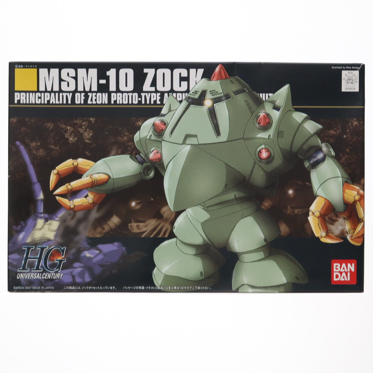 PTM]HGUC 1/144 MSM-10 ゾック 機動戦士ガンダム プラモデル