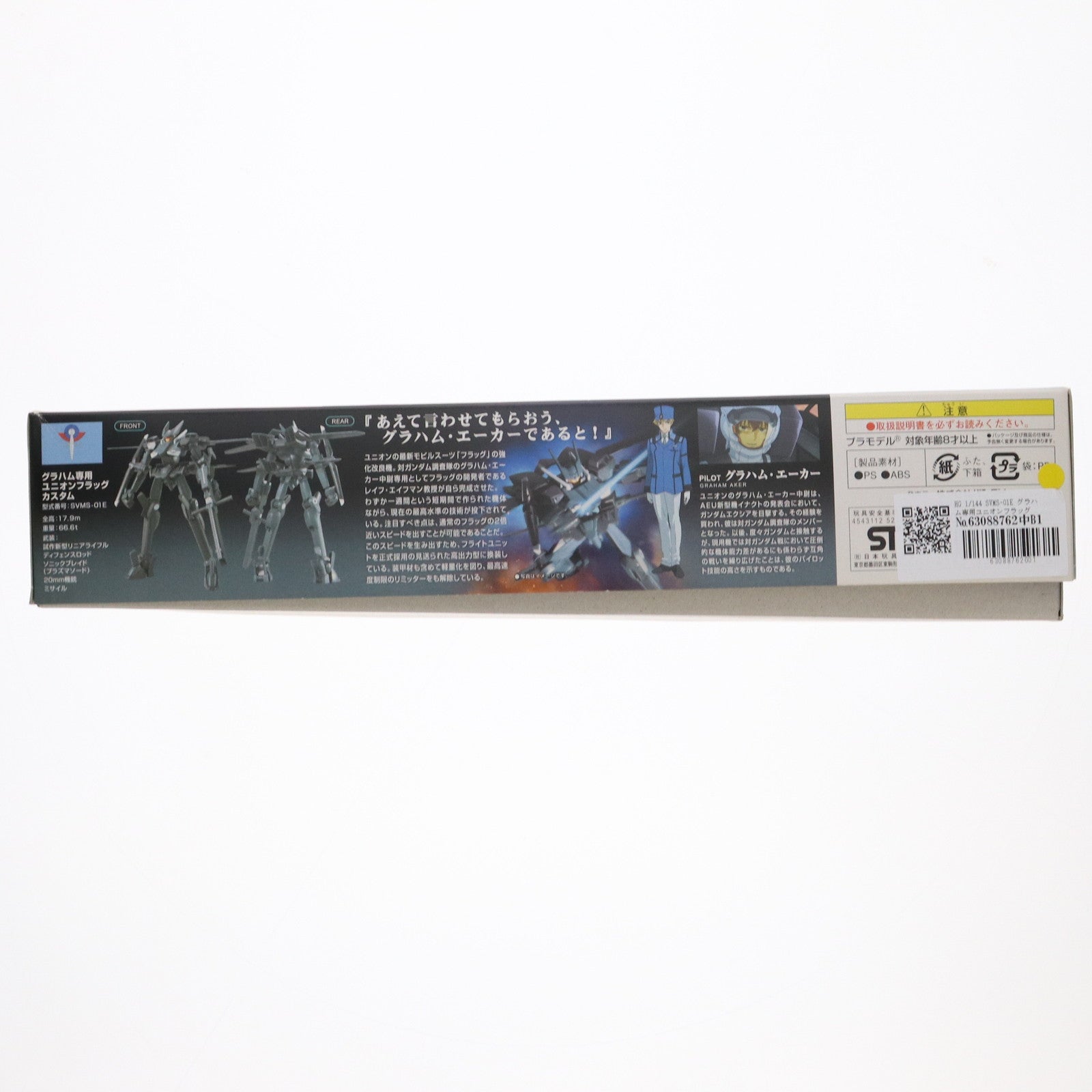 【中古即納】[PTM] HG 1/144 SVMS-01E グラハム専用ユニオンフラッグカスタム 機動戦士ガンダム00(ダブルオー) プラモデル(0152243) バンダイ(20180531)
