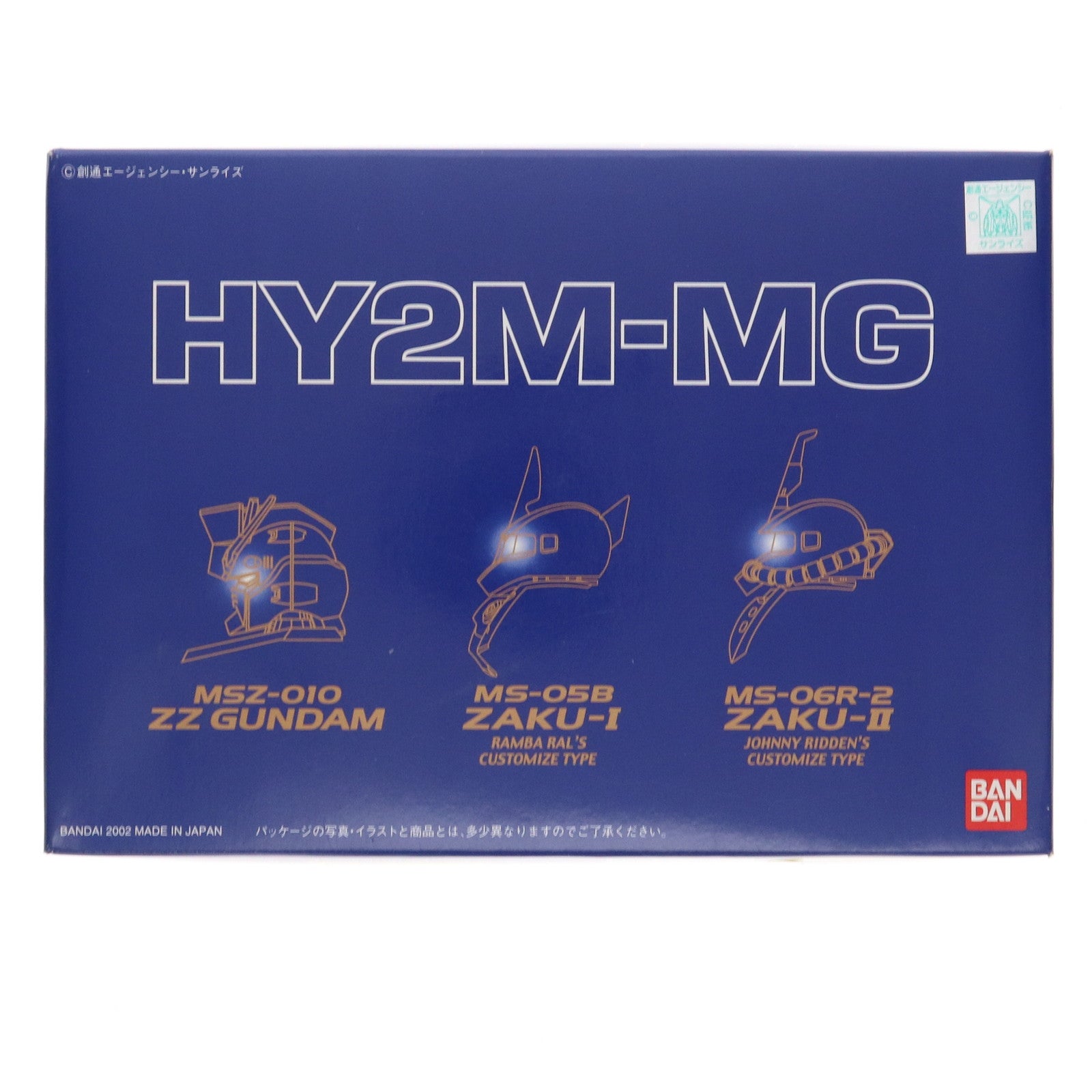 【中古即納】[PTM] 1/100 HY2M-MG LED発光ヘッドパーツセット(ZZガンダム&ランバ・ラル専用ザクI&ジョニーライデン専用ザクII) 機動戦士ガンダムシリーズ プラモデル用アクセサリ バンダイ(19991231)