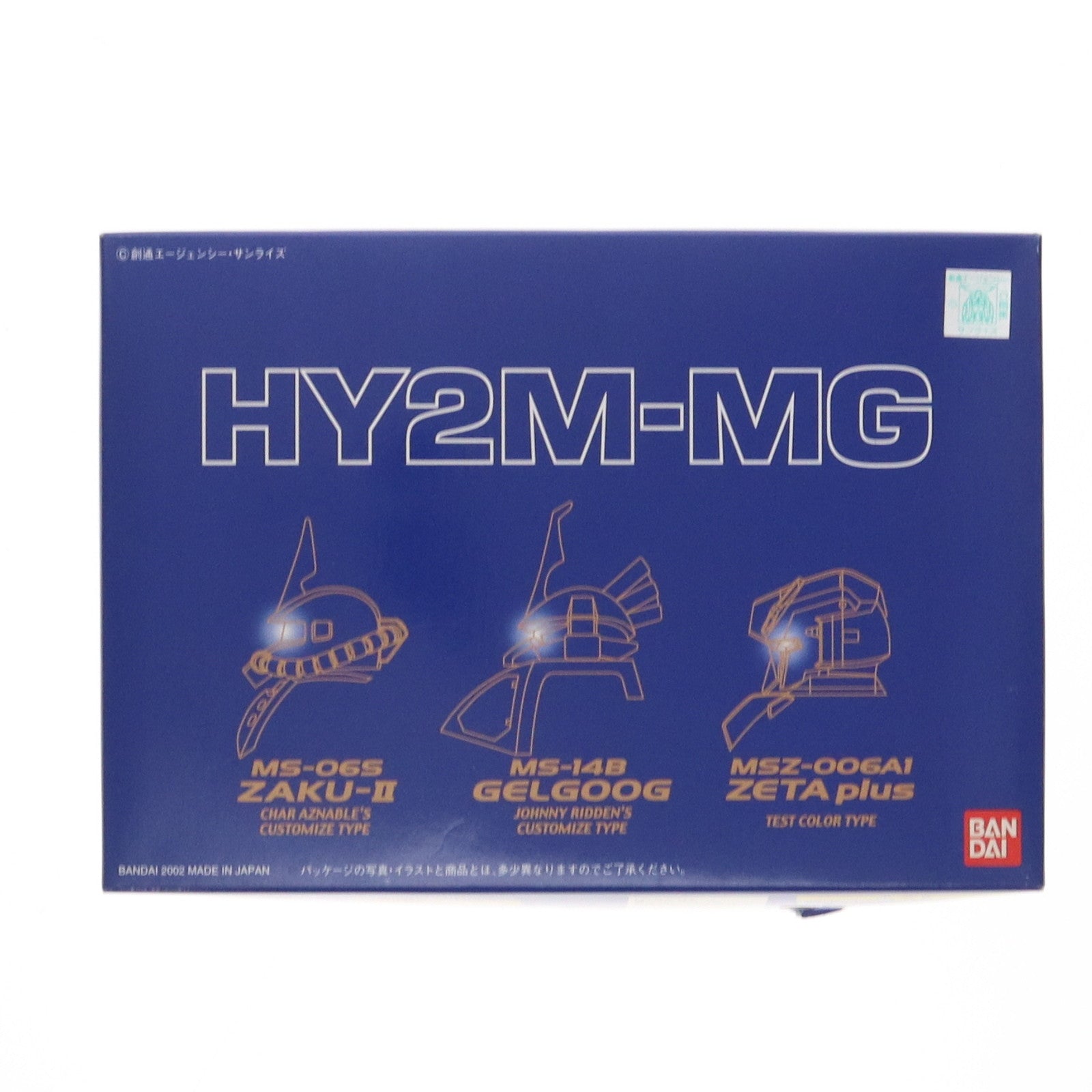 【中古即納】[PTM] HY2M-MG 1/100 MG対応LED発光ユニット内臓ヘッドパーツセット(シャア専用ザク/ジョニーライデン専用ゲルググ/ゼータプラス) 機動戦士ガンダム/ガンダムセンチネル プラモデル(0108841) バンダイ(19991231)