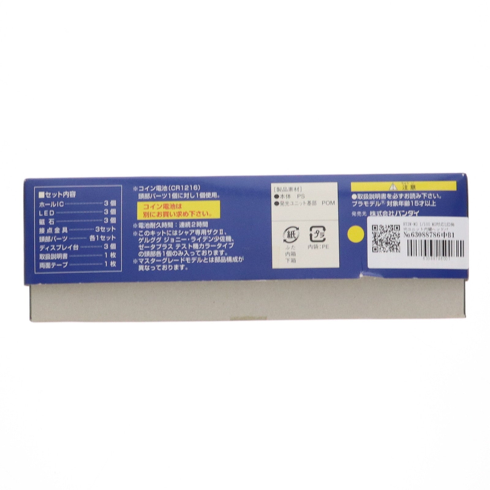 【中古即納】[PTM] HY2M-MG 1/100 MG対応LED発光ユニット内臓ヘッドパーツセット(シャア専用ザク/ジョニーライデン専用ゲルググ/ゼータプラス) 機動戦士ガンダム/ガンダムセンチネル プラモデル(0108841) バンダイ(19991231)