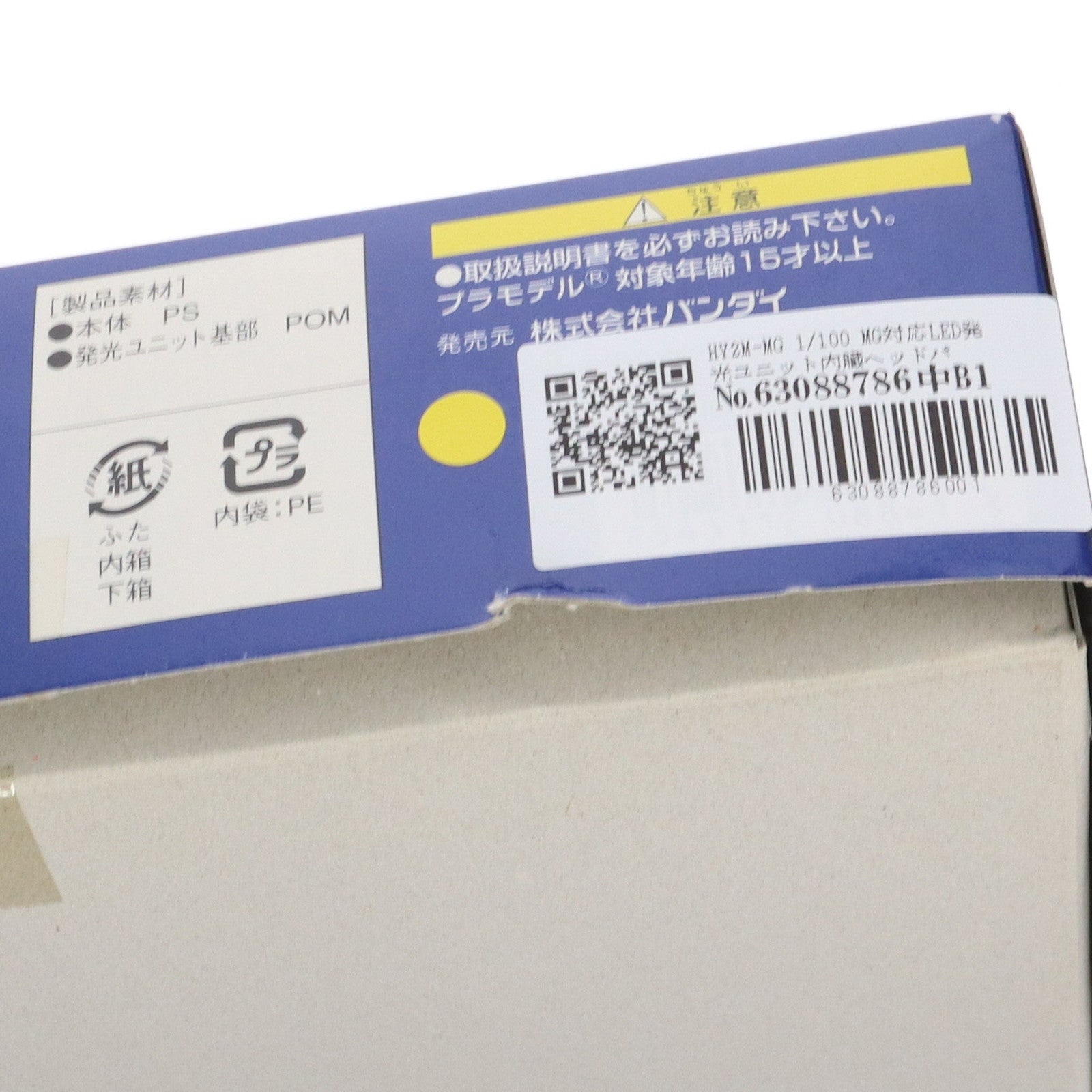 【中古即納】[PTM] HY2M-MG 1/100 MG対応LED発光ユニット内臓ヘッドパーツセット(シャア専用ザク/ジョニーライデン専用ゲルググ/ゼータプラス) 機動戦士ガンダム/ガンダムセンチネル プラモデル(0108841) バンダイ(19991231)