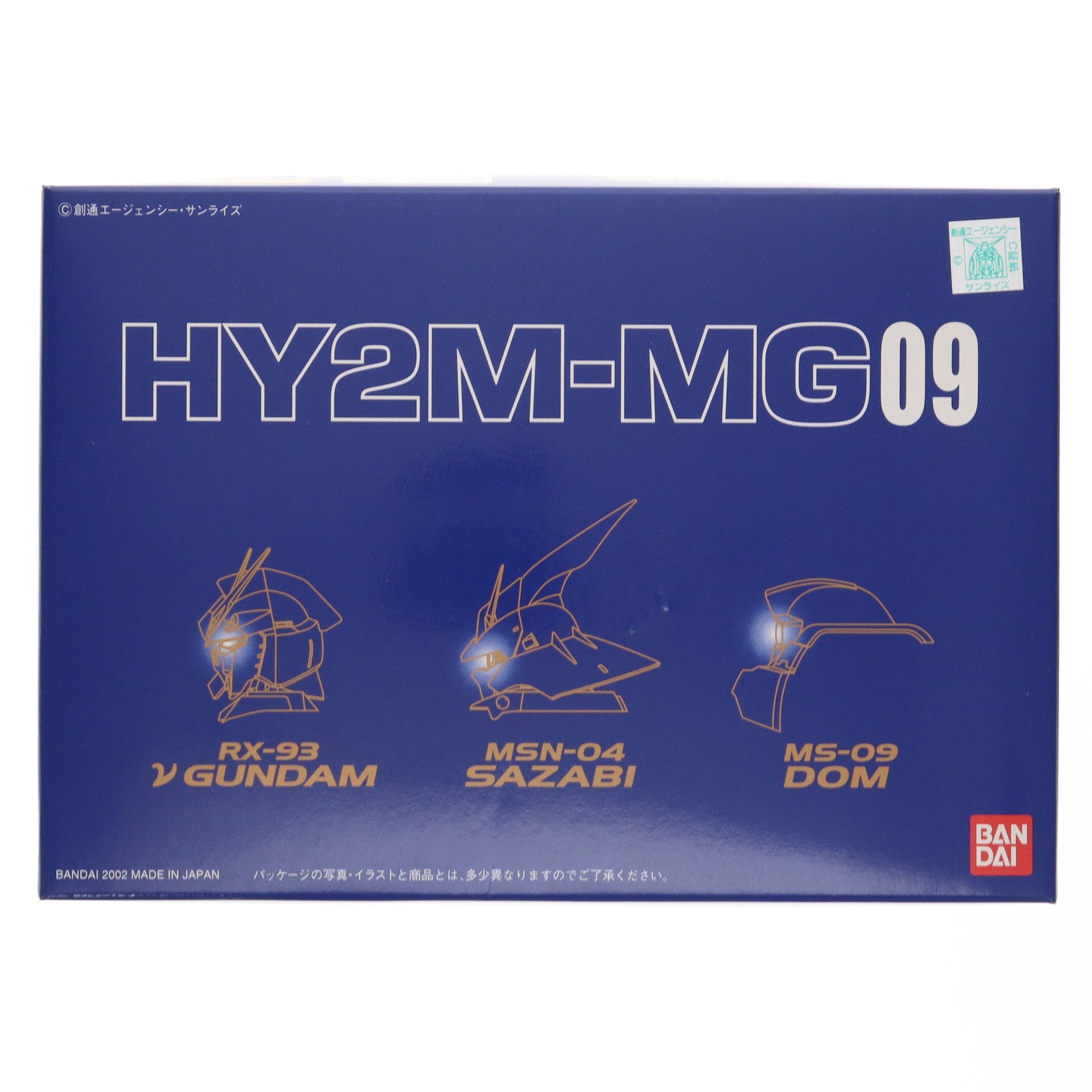 【中古即納】[PTM] 1/100 HY2M-MG09 MG対応LED発光ユニット内臓ヘッドパーツセット(ニューガンダム/サザビー/ドム) 機動戦士ガンダム 逆襲のシャア プラモデル用アクセサリ(0108848) バンダイ(20021217)