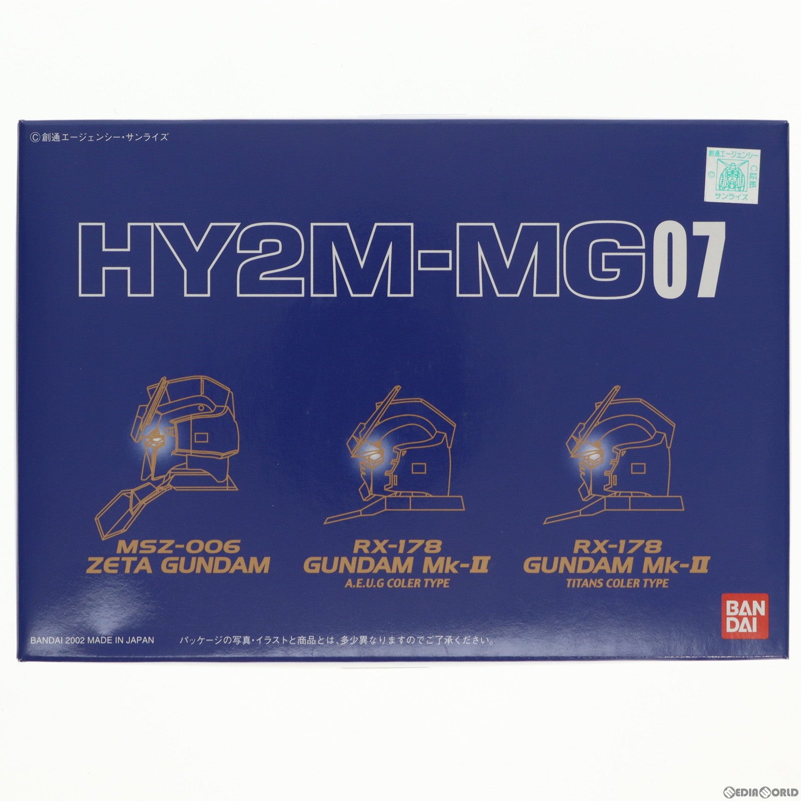 【中古即納】[PTM] 1/100 HY2M-MG07 LED発光ヘッドパーツセット(ゼータガンダム/ガンダムMk-IIエゥーゴ仕様/ガンダムMk-IIティターンズ仕様) 機動戦士Zガンダム プラモデル用アクセサリ(0108846) バンダイ(19991231)