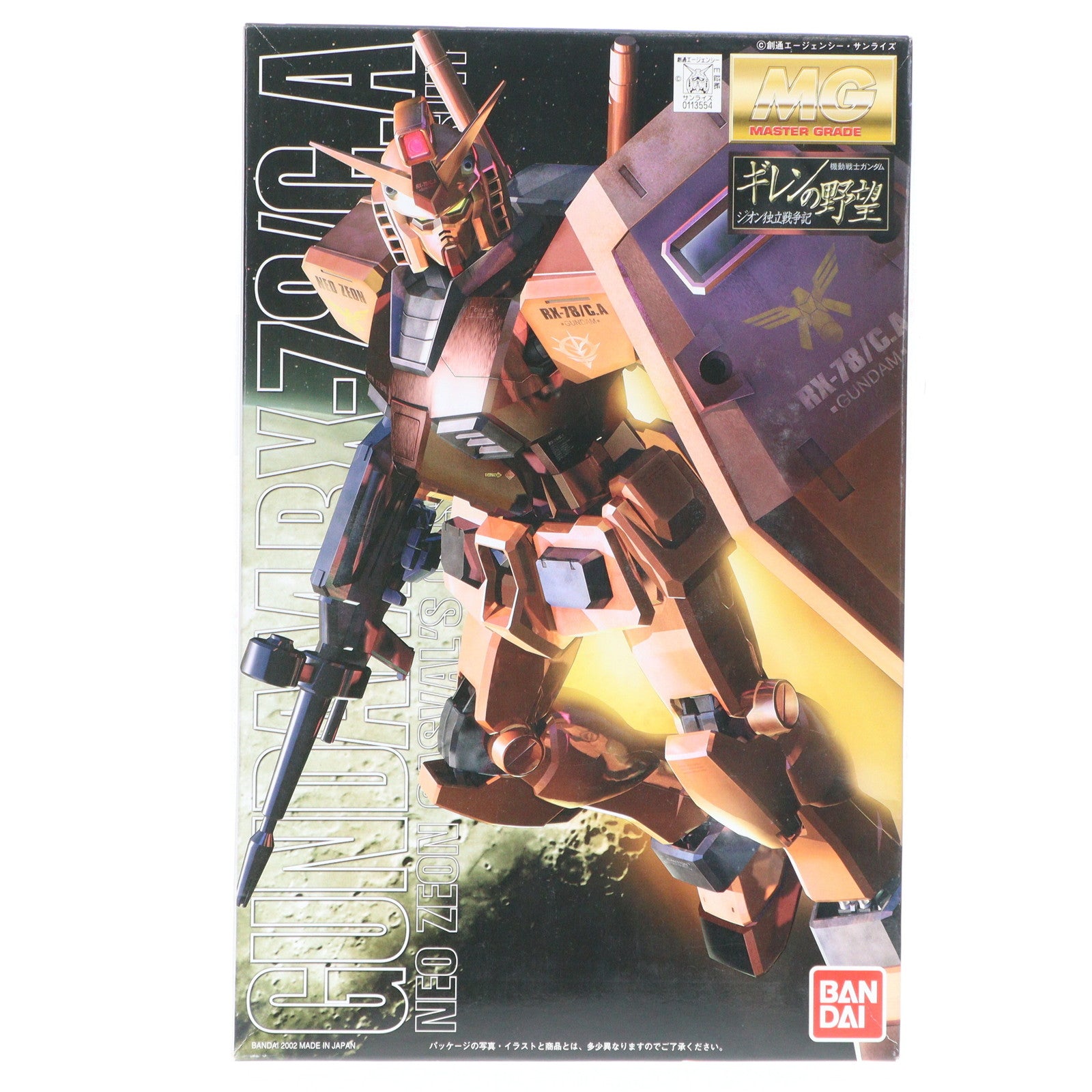 【中古即納】[PTM] MG 1/100 RX-78/C.A キャスバル専用ガンダム 機動戦士ガンダム ギレンの野望 ジオン独立戦争記 プラモデル(0113554) バンダイ(20170802)