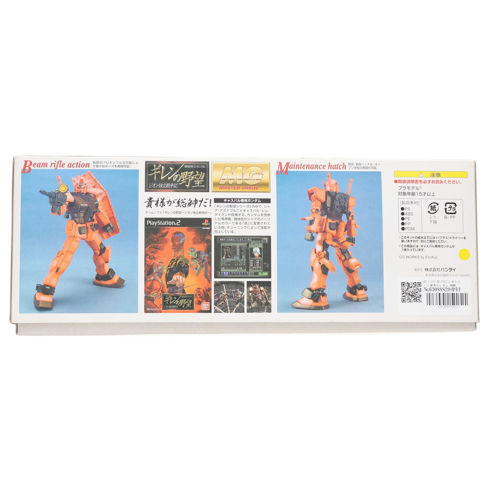 【中古即納】[PTM] MG 1/100 RX-78/C.A キャスバル専用ガンダム 機動戦士ガンダム ギレンの野望 ジオン独立戦争記 プラモデル(0113554) バンダイ(20170802)