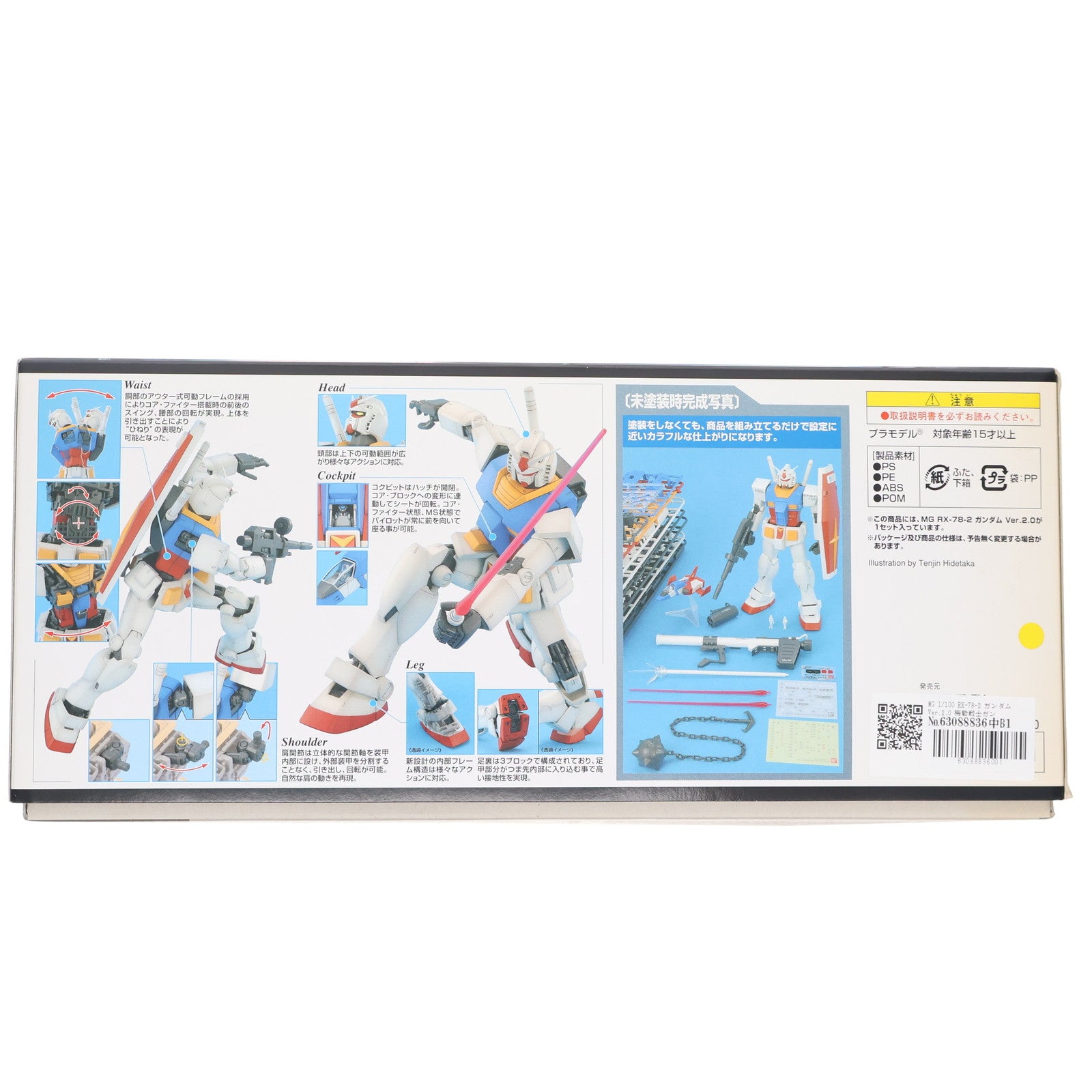 【中古即納】[PTM] MG 1/100 RX-78-2 ガンダム Ver.2.0 機動戦士ガンダム プラモデル(0155520) バンダイ(20080731)