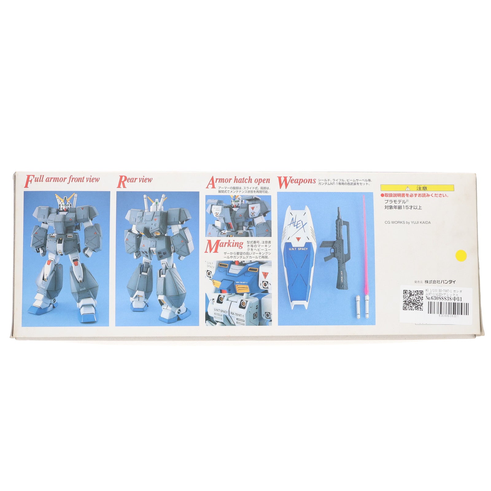 【中古即納】[PTM] MG 1/100 RX-78NT-1 ガンダムNT-1(ALEX=アレックス) 機動戦士ガンダム0080 ポケットの中の戦争 プラモデル(0070949) バンダイスピリッツ(20181019)