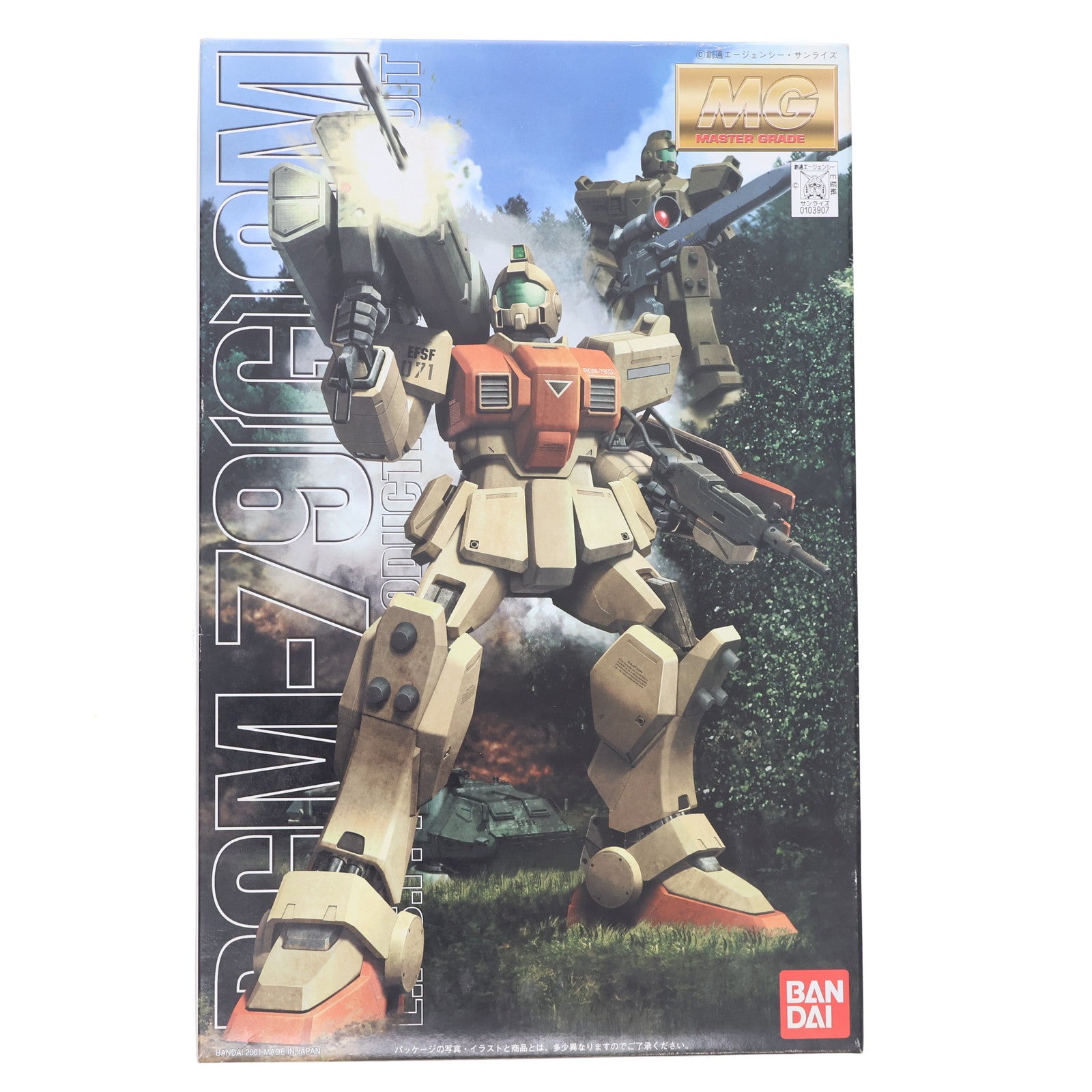 【中古即納】[PTM] MG 1/100 RGM-79(G) 陸戦型ジム 機動戦士ガンダム 第08MS小隊 プラモデル(0103907) バンダイ(20200916)