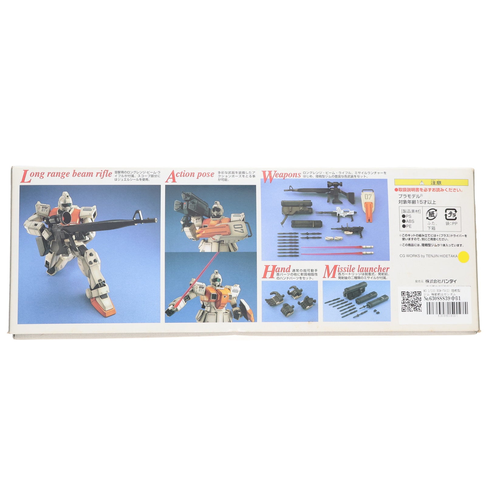 【中古即納】[PTM] MG 1/100 RGM-79(G) 陸戦型ジム 機動戦士ガンダム 第08MS小隊 プラモデル(0103907) バンダイ(20200916)