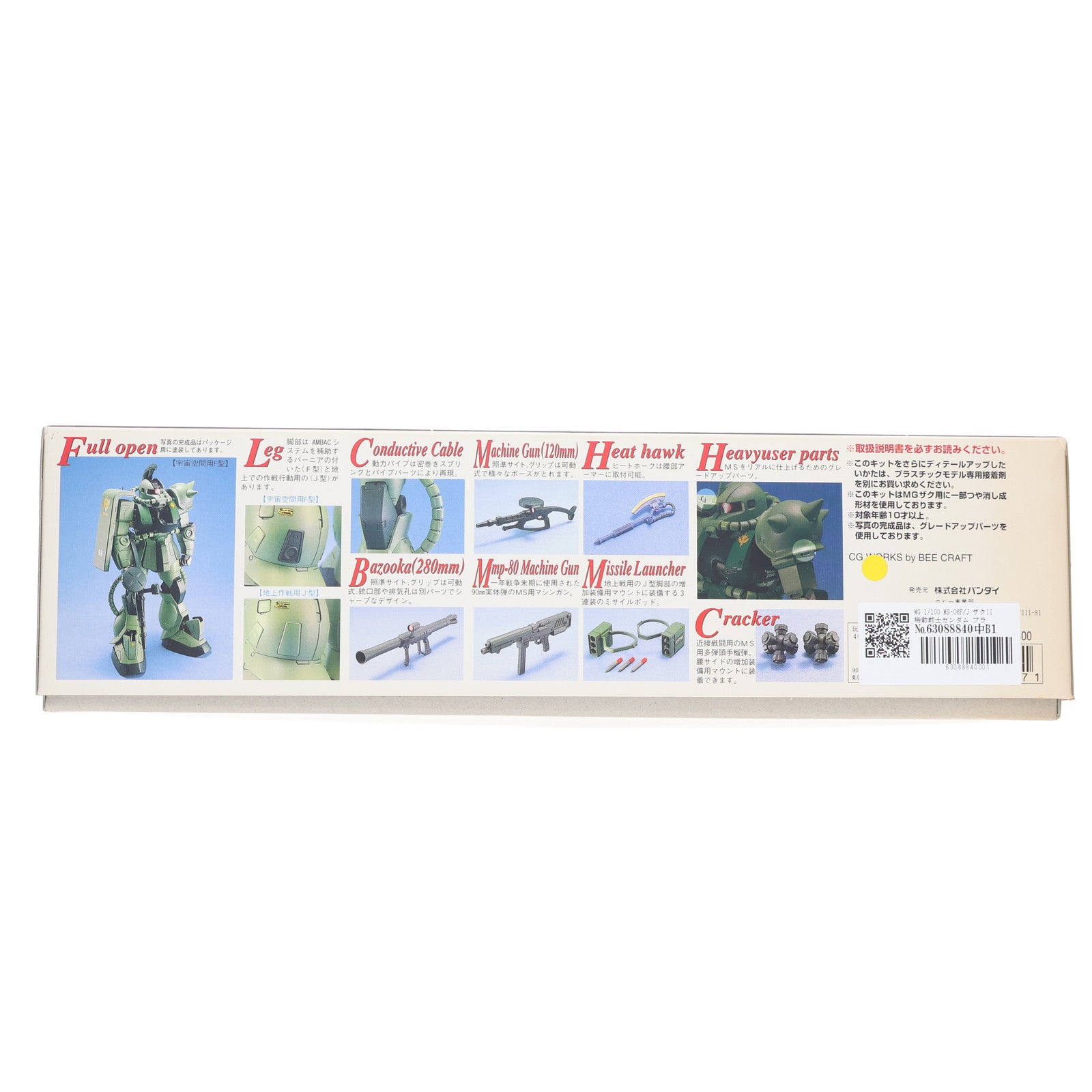 【中古即納】[PTM] MG 1/100 MS-06F/J ザクII 機動戦士ガンダム プラモデル(0048517) バンダイ(20170802)
