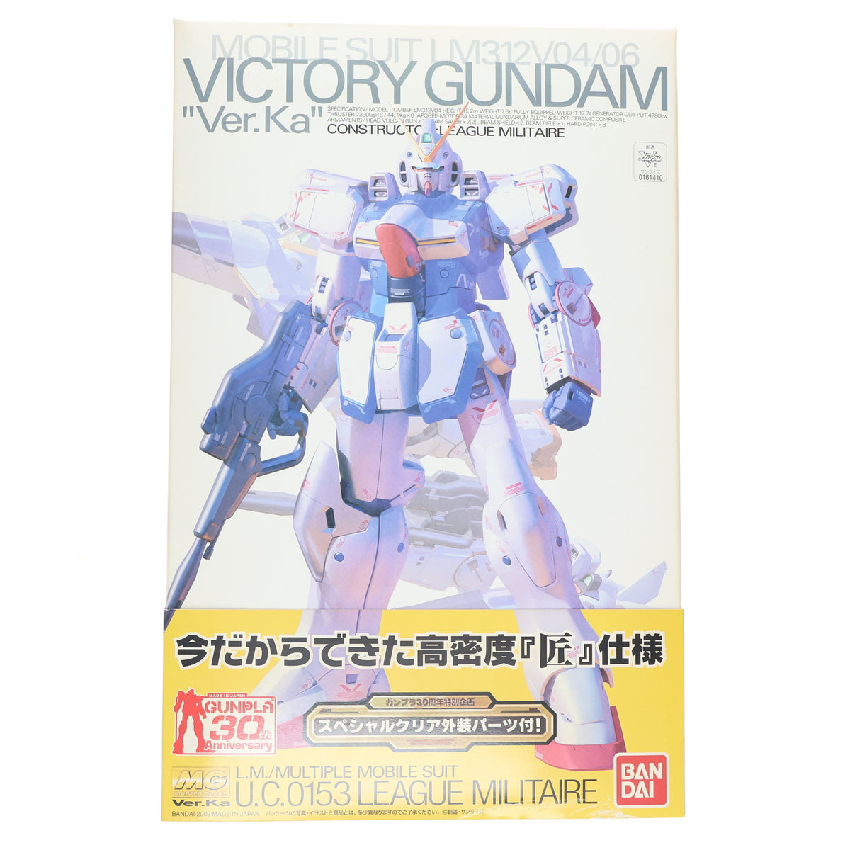 PTM]MG 1/100 LM312V04 Vガンダム Ver.Ka(スペシャルクリア外装