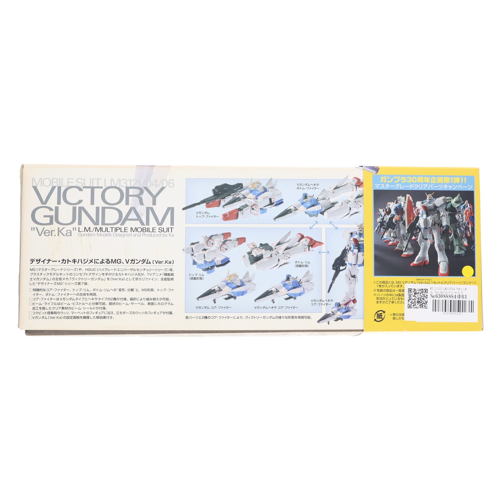 MG Vガンダム Ver.Ka ガンプラ30周年スペシャルクリア外装パーツ付 MG 1/100 LM312V04 Vガンダム Ver.Ka(プラスクリア外装)│株式
