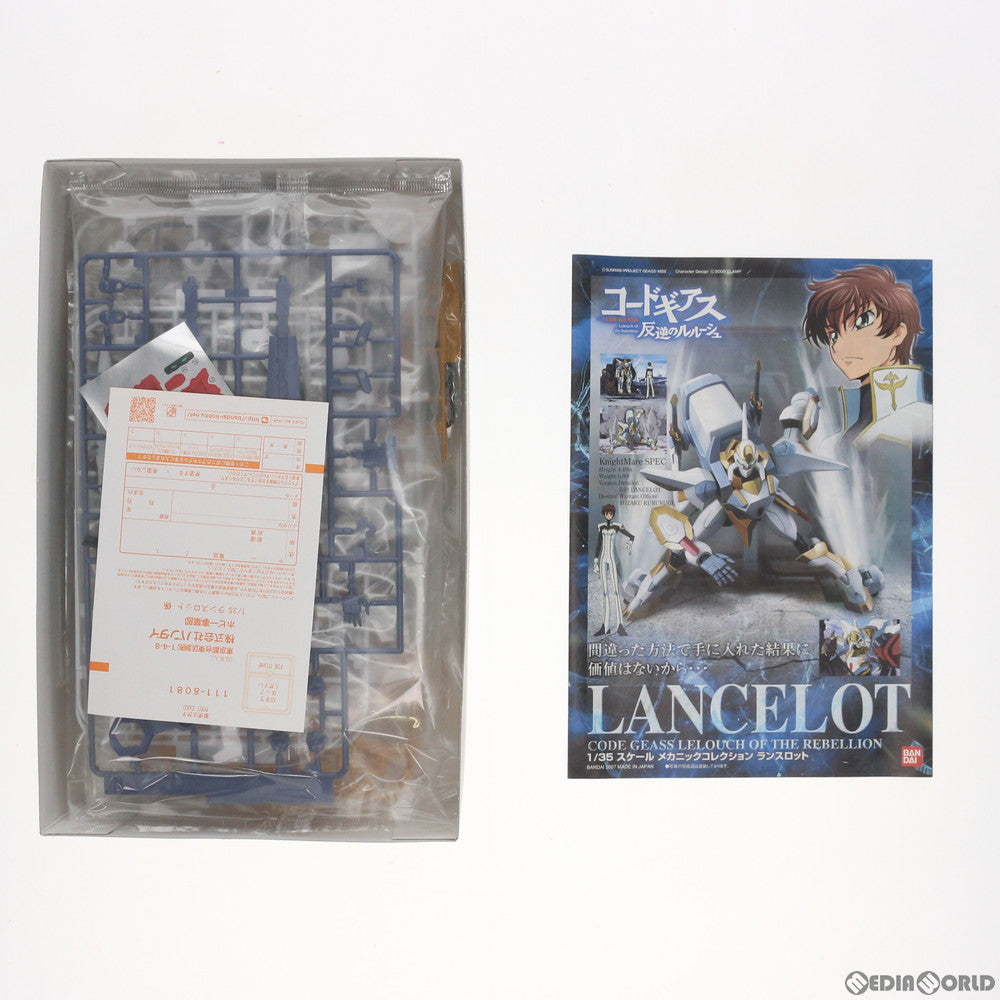 【中古即納】[PTM] PG 1/35 ランスロット コードギアス 反逆のルルーシュ プラモデル バンダイ(20081130)