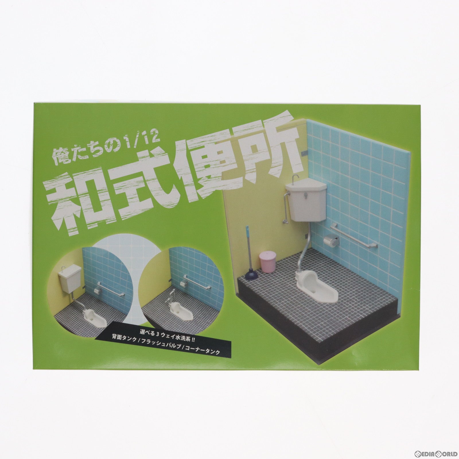 【中古即納】[PTM] 俺たちの 1/12 和式便所 プラモデル(461145) マイルストン(20131229)