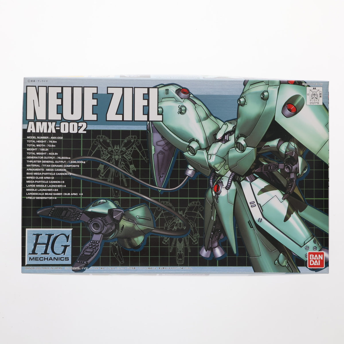BANDAI HGM 1／550 AMA－002 ノイエ・ジ－ル 0083 Amazon | HGM 1/550 AMX-002 ノイエ・ジール (機動戦士ガンダム