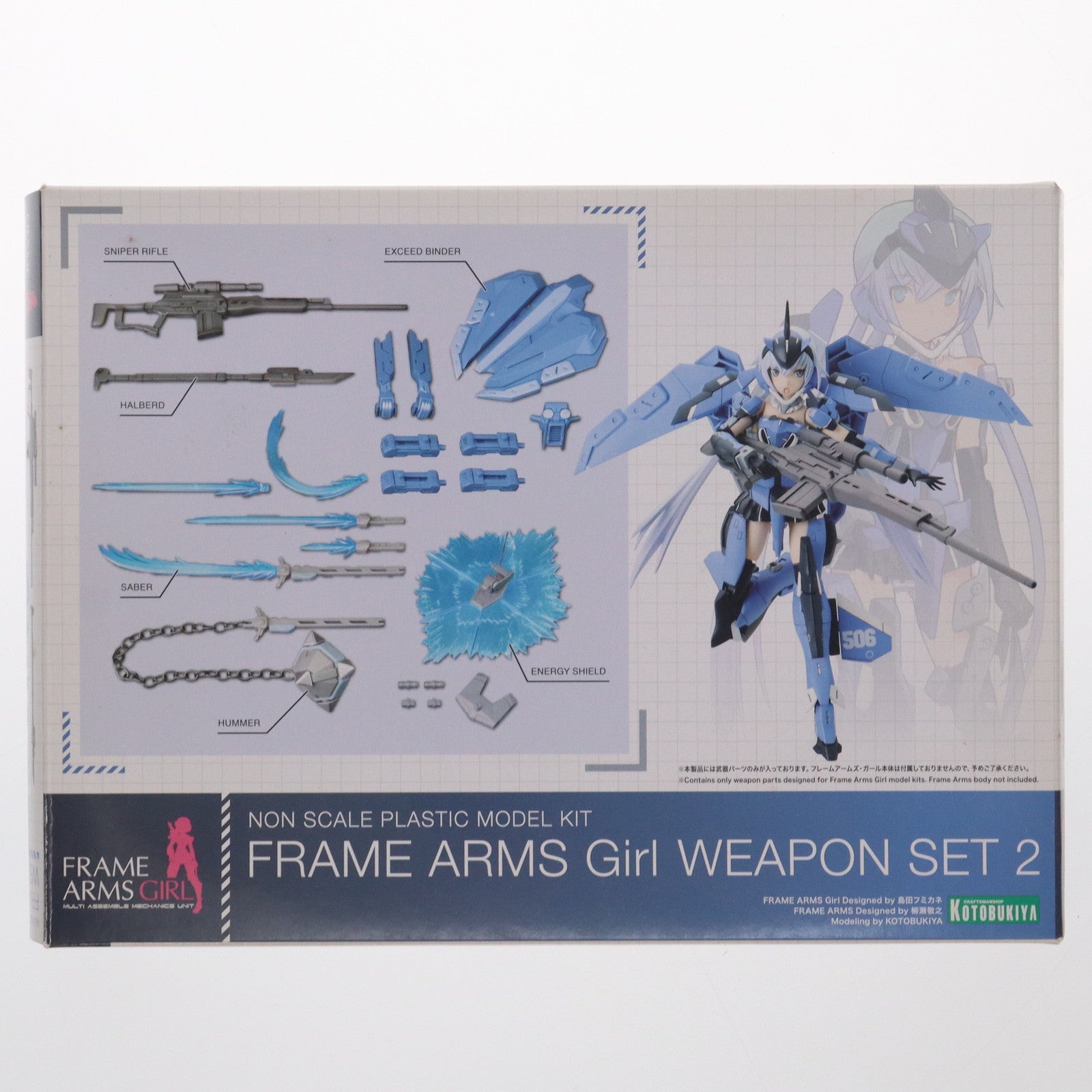 【中古即納】[PTM] フレームアームズ・ガール ウェポンセット2 プラモデル用アクセサリ(FG013) コトブキヤ(20181221)