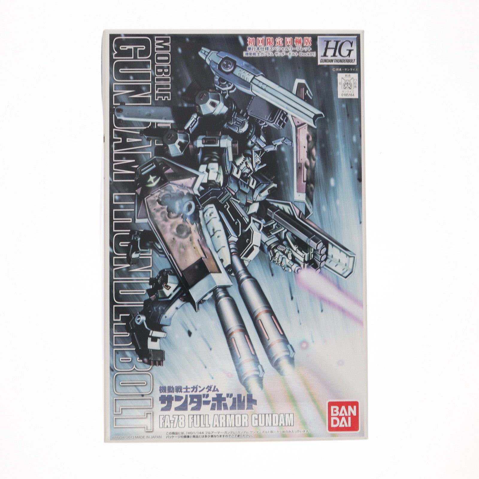 【中古即納】[PTM] HG 1/144 FA-78 フルアーマーガンダム(ガンダムサンダーボルト版) 機動戦士ガンダム サンダーボルト プラモデル(0185164) バンダイ(20131228)
