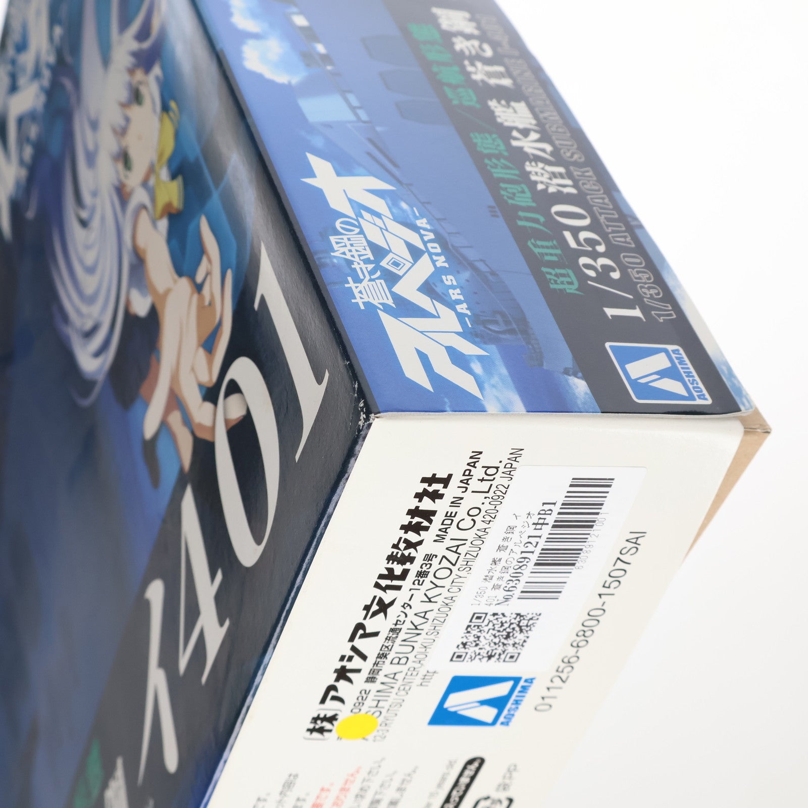【中古即納】[PTM] 1/350 潜水艦 蒼き鋼 イ401 蒼き鋼のアルペジオ -アルス・ノヴァ- プラモデル アオシマ(20170621)