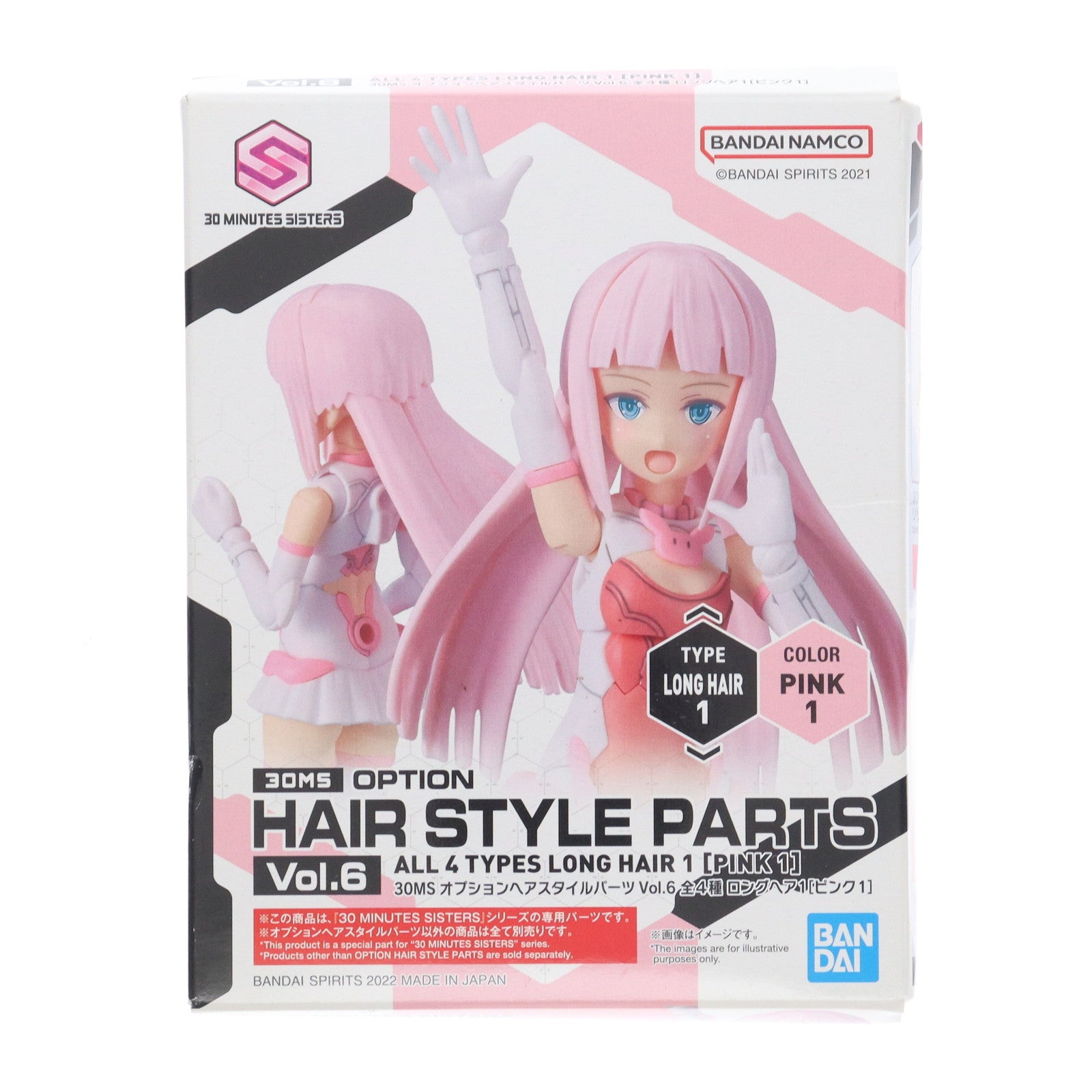 【中古即納】[PTM] (単品) 30MS ロングヘア1(ピンク1) 30 MINUTES SISTERS(サーティミニッツシスターズ) オプションヘアスタイルパーツ Vol.6 プラモデル用アクセサリ(5064223) バンダイスピリッツ(20221126)