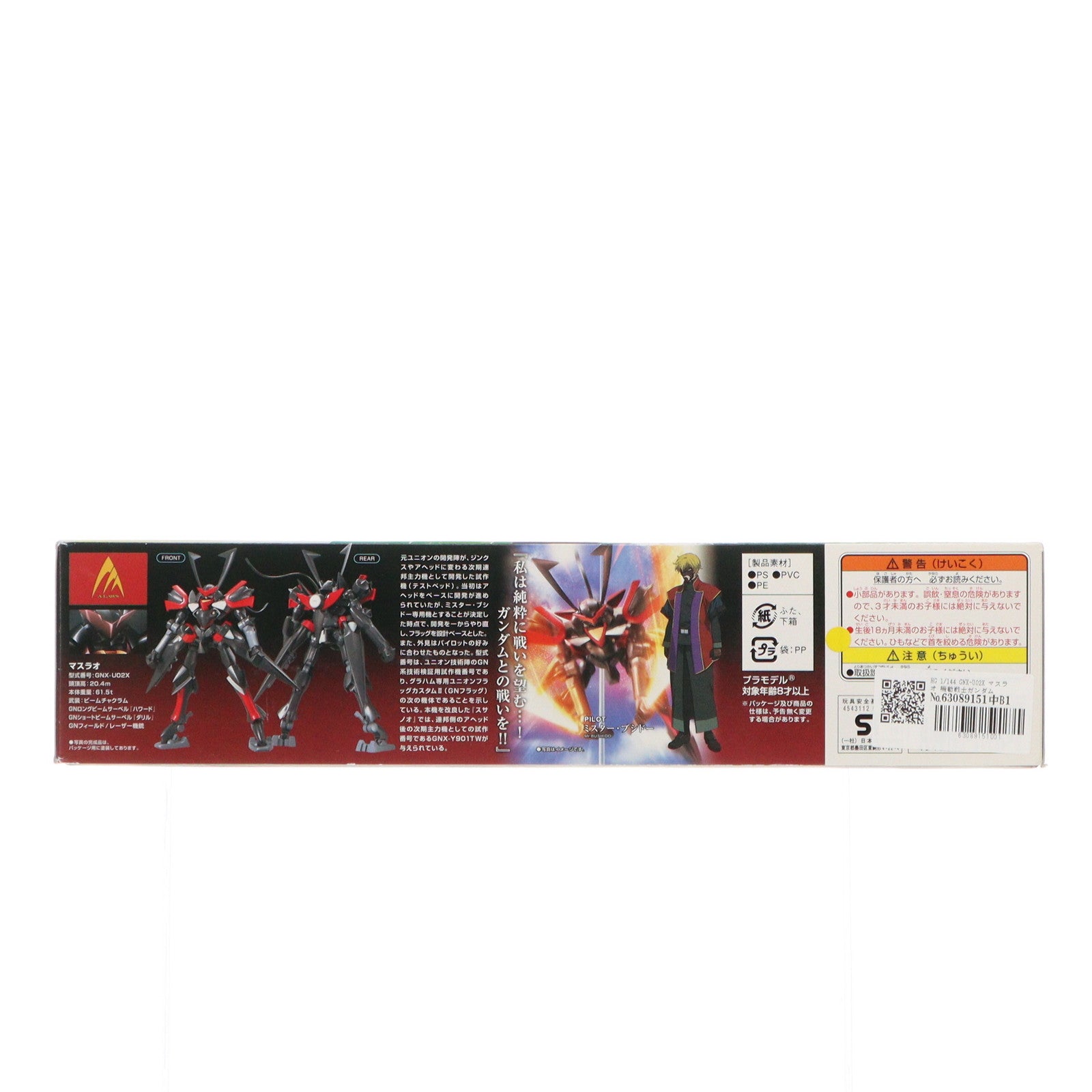 【中古即納】[PTM] HG 1/144 GNX-U02X マスラオ 機動戦士ガンダム00(ダブルオー) プラモデル(0161407) バンダイ(20091215)