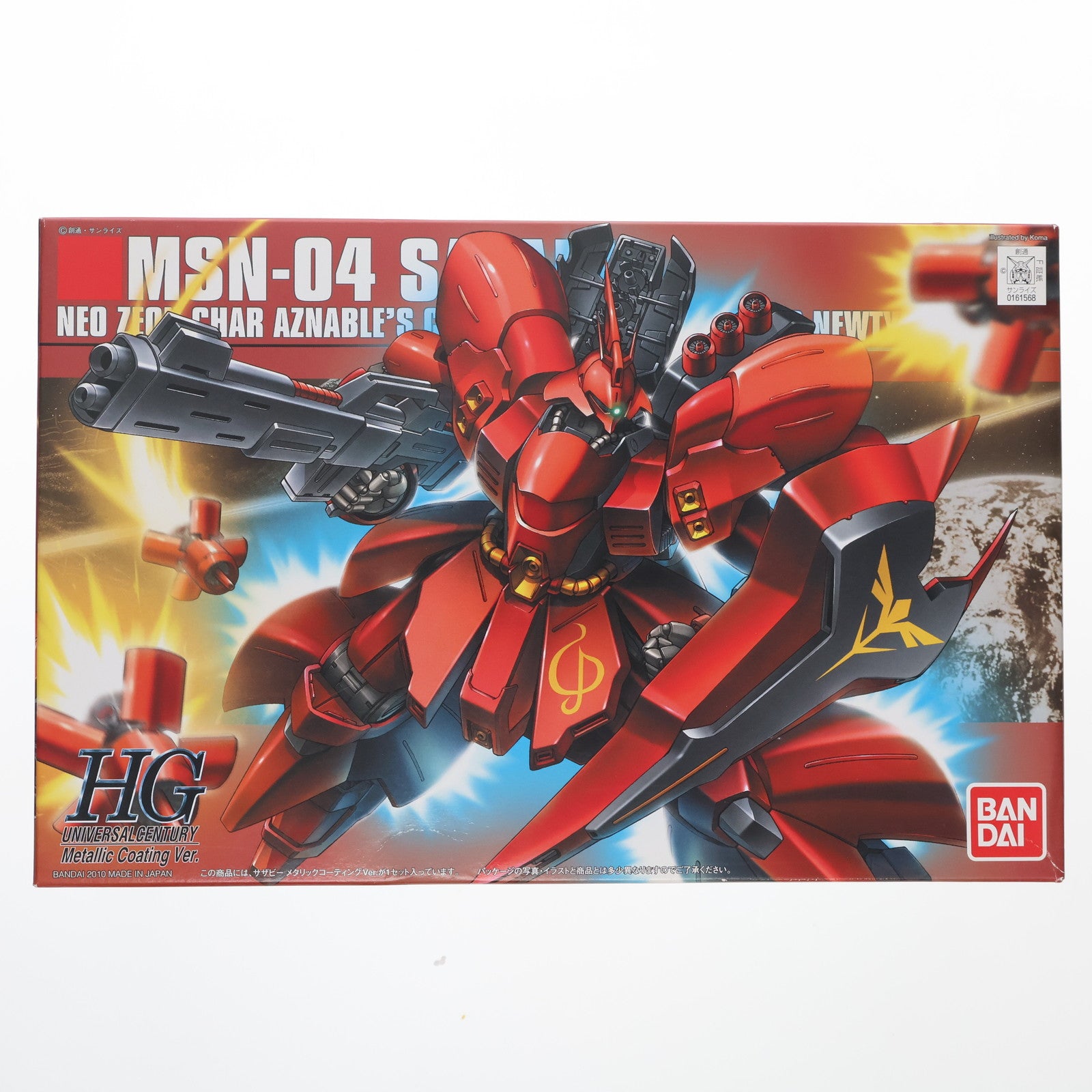 【中古即納】[PTM] HGUC 1/144 ザザビー メタリックコーティングVer. 機動戦士ガンダム 逆襲のシャア プラモデル(0161568) バンダイ(20181031)