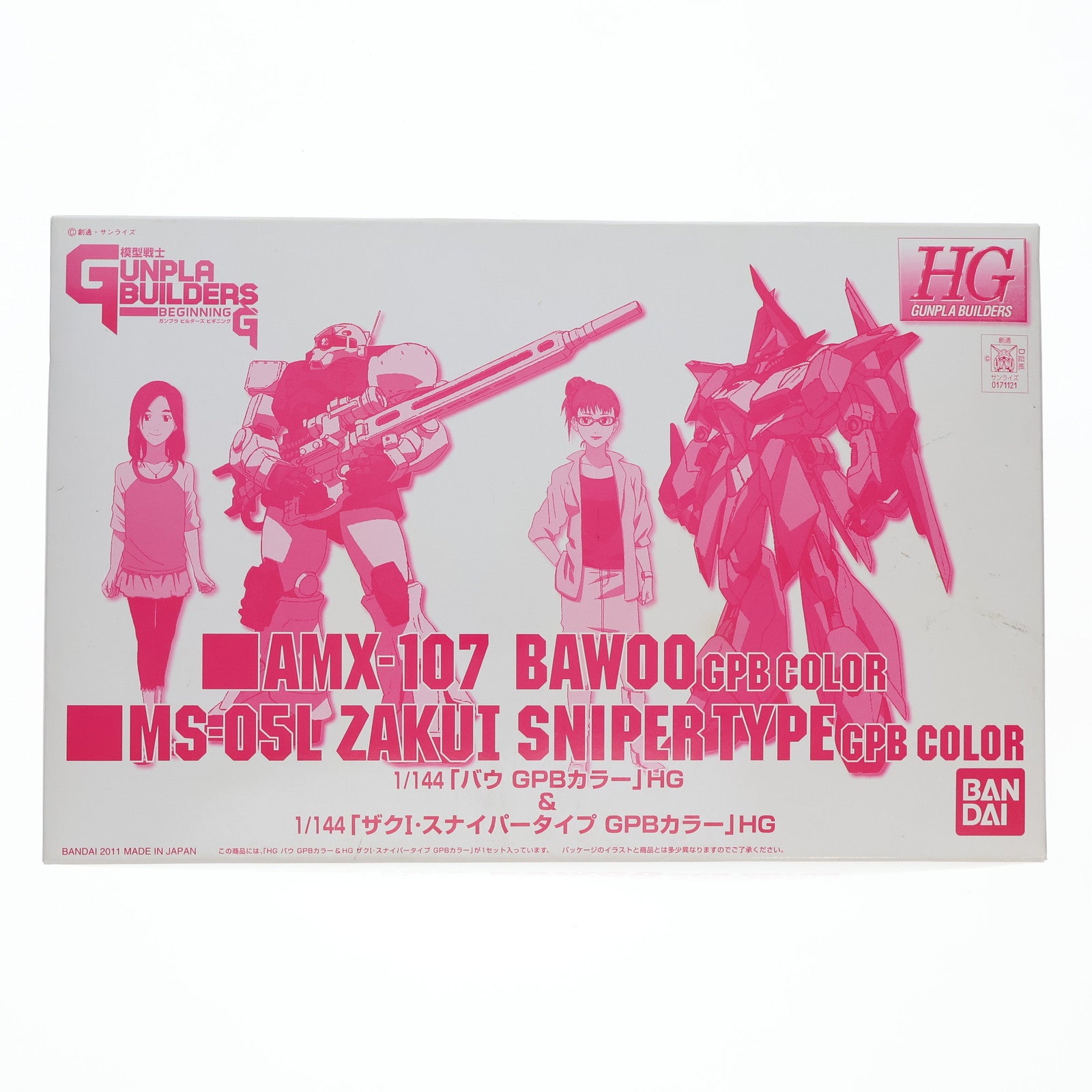 【中古即納】[PTM] プレミアムバンダイ限定 HGGB 1/144 バウ GPBカラー&ザクI・スナイパータイプ GPBカラー 模型戦士ガンプラビルダーズビギニングG プラモデル(0171121) バンダイ(20110731)