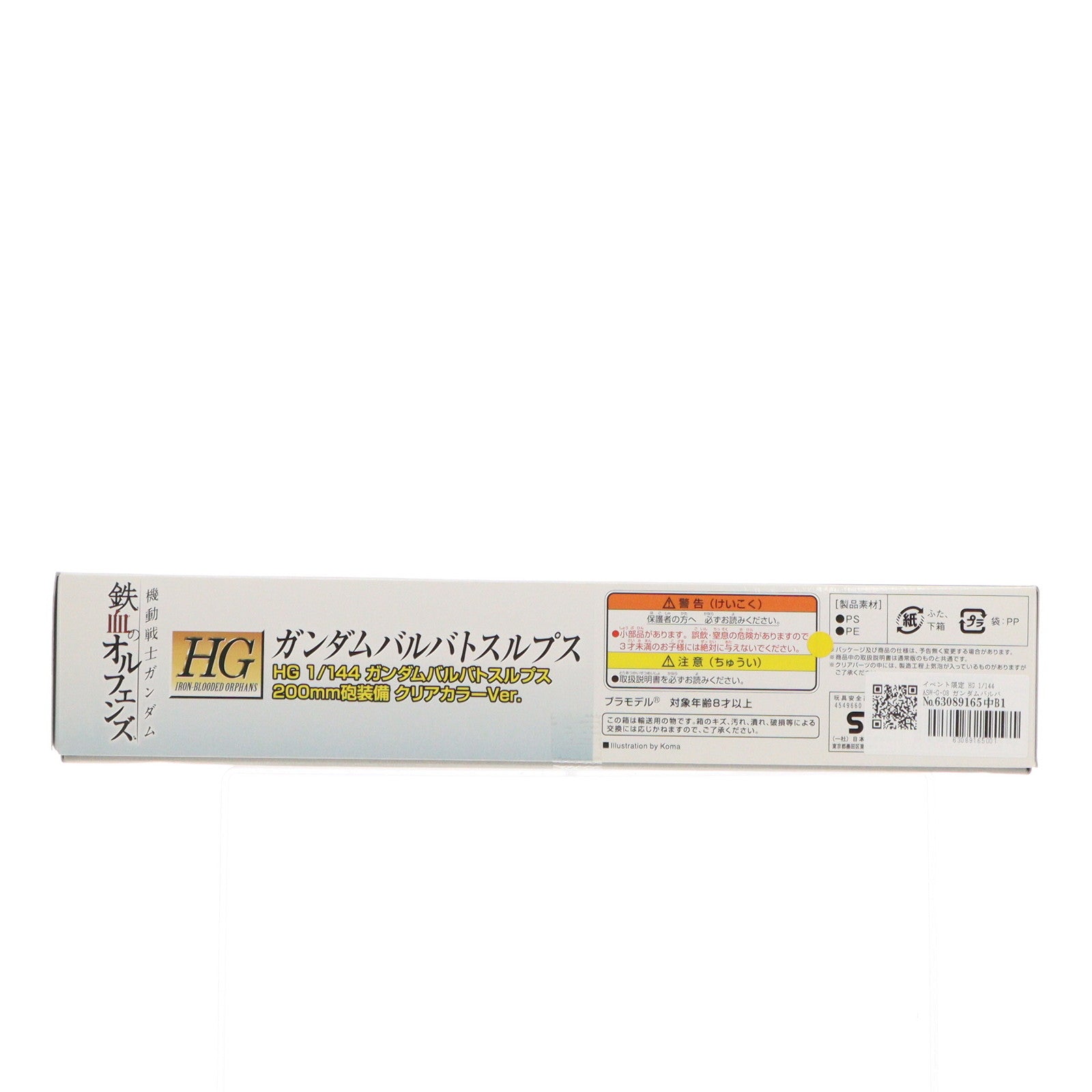 【中古即納】[PTM] イベント限定 HG 1/144 ASW-G-08 ガンダムバルバトスルプス 腕部200mm砲装備 クリアカラーVer. 機動戦士ガンダム 鉄血のオルフェンズ プラモデル(0211956) バンダイ(20161130)