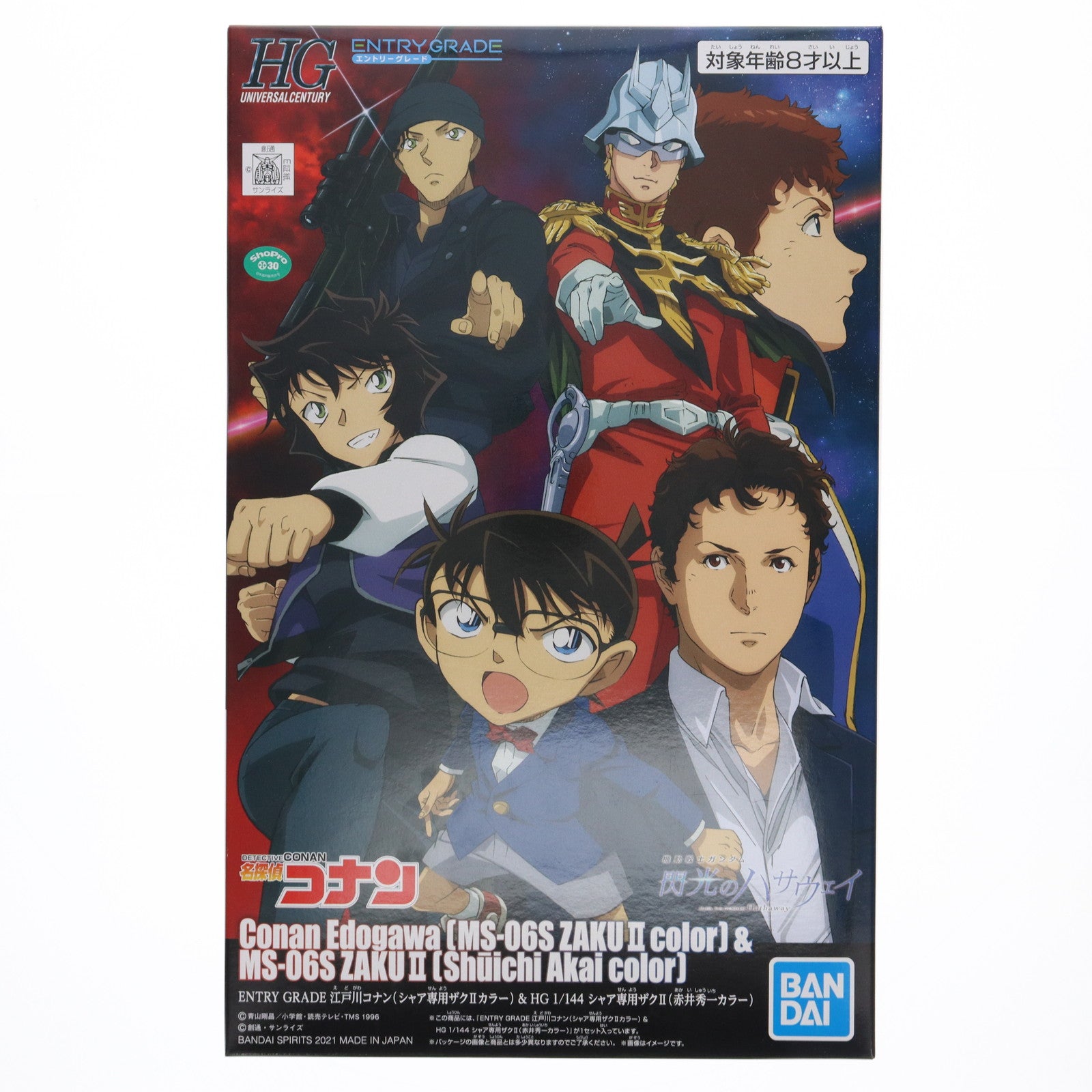 【中古即納】[PTM] ENTRY GRADE 江戸川コナン(シャア専用ザクIIカラー)&HG 1/144 MS-06S シャア専用ザクII(赤井秀一カラー) 劇場版 名探偵コナン 緋色の弾丸/機動戦士ガンダム 閃光のハサウェイ プラモデル プレミアムバンダイ限定(5061935) バンダイスピリッツ(20210621)