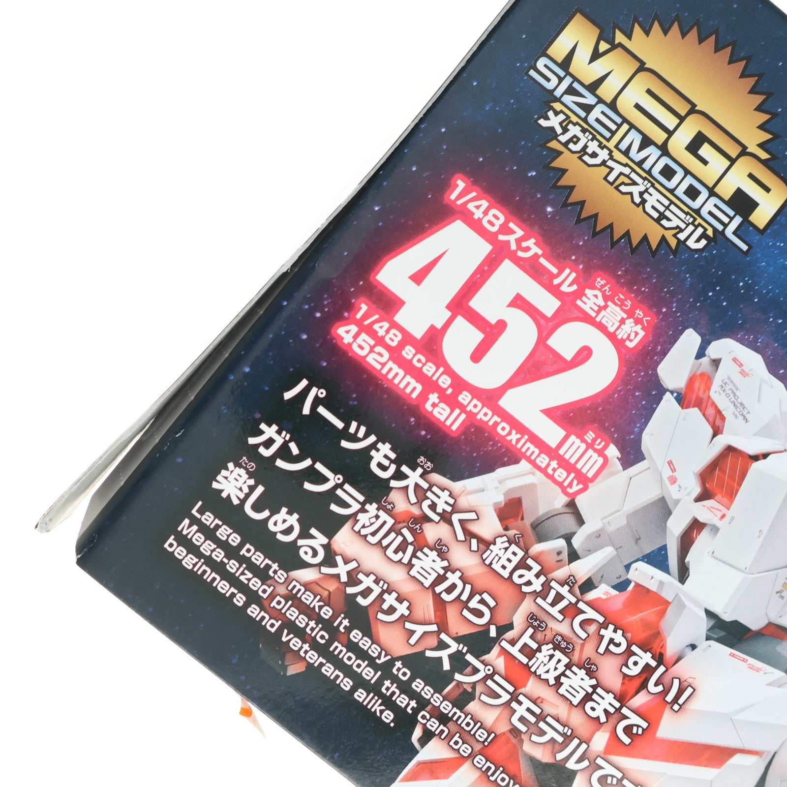 【中古即納】[PTM] (再販) メガサイズモデル 1/48 RX-0 ユニコーンガンダム(デストロイモード) 機動戦士ガンダムUC(ユニコーン) プラモデル バンダイスピリッツ(20241231)