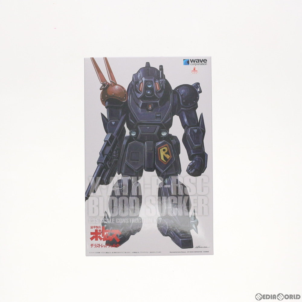 【中古即納】[PTM] 1/35 ブラッドサッカー ST版 装甲騎兵ボトムズ プラモデル(BK-205) ウェーブ(WAVE)(20171224)