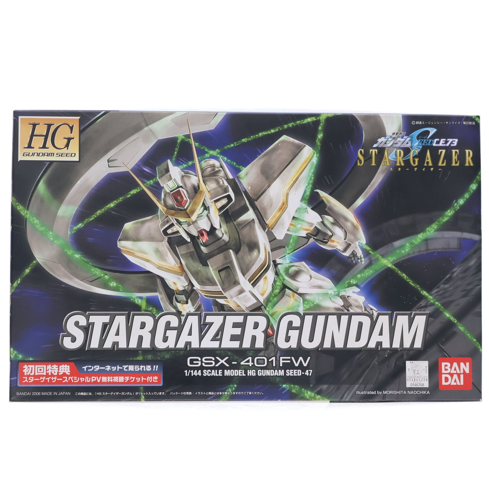 【中古即納】[PTM] HG 1/144 スターゲイザーガンダム 機動戦士ガンダムSEED(シード) C.E.73 STARGAZER(スターゲイザー) プラモデル(0146748) バンダイ(20170325)