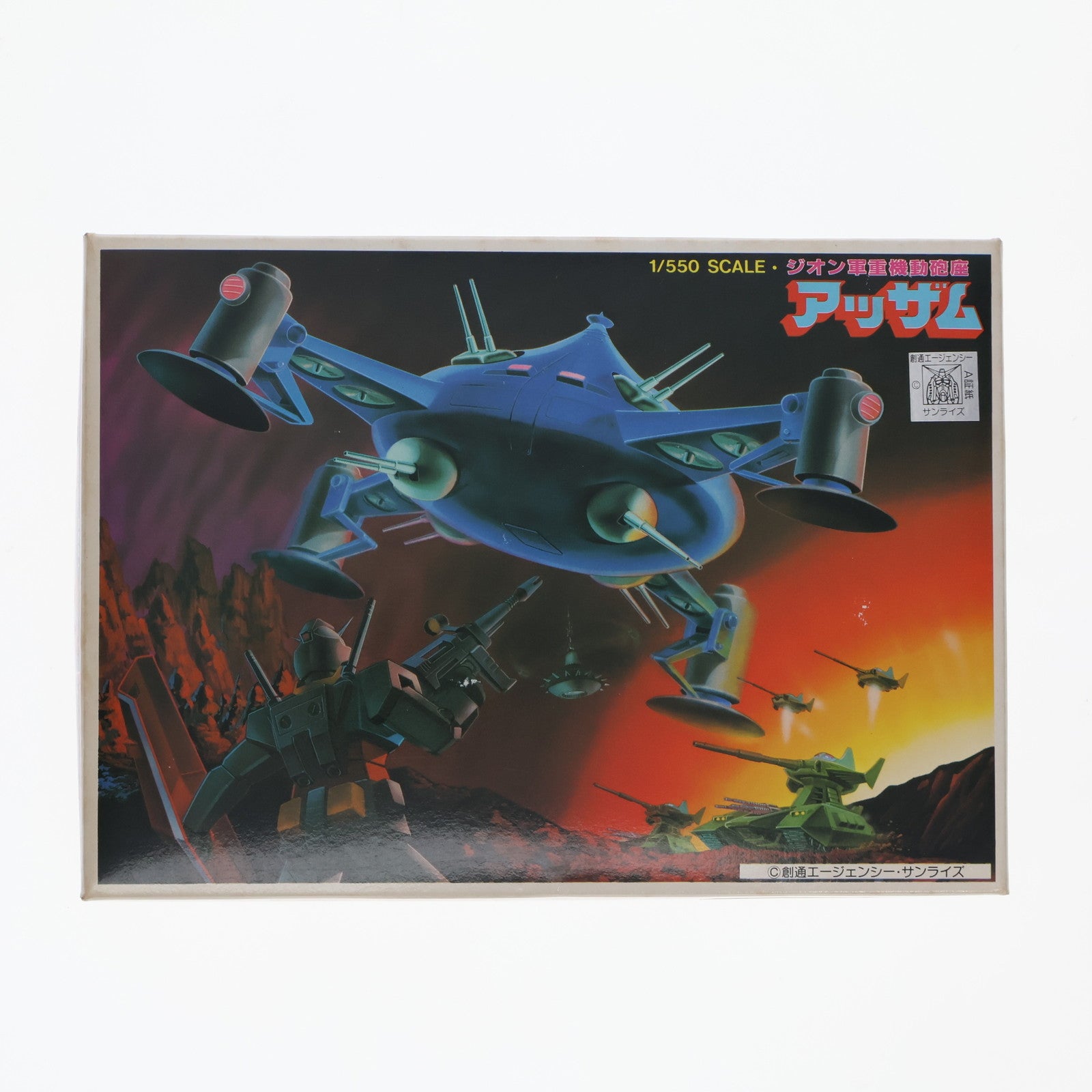 【中古即納】[PTM] ベストメカコレクション No.38 1/550 ジオン軍重機動砲座アッザム 機動戦士ガンダム プラモデル バンダイ(19820629)