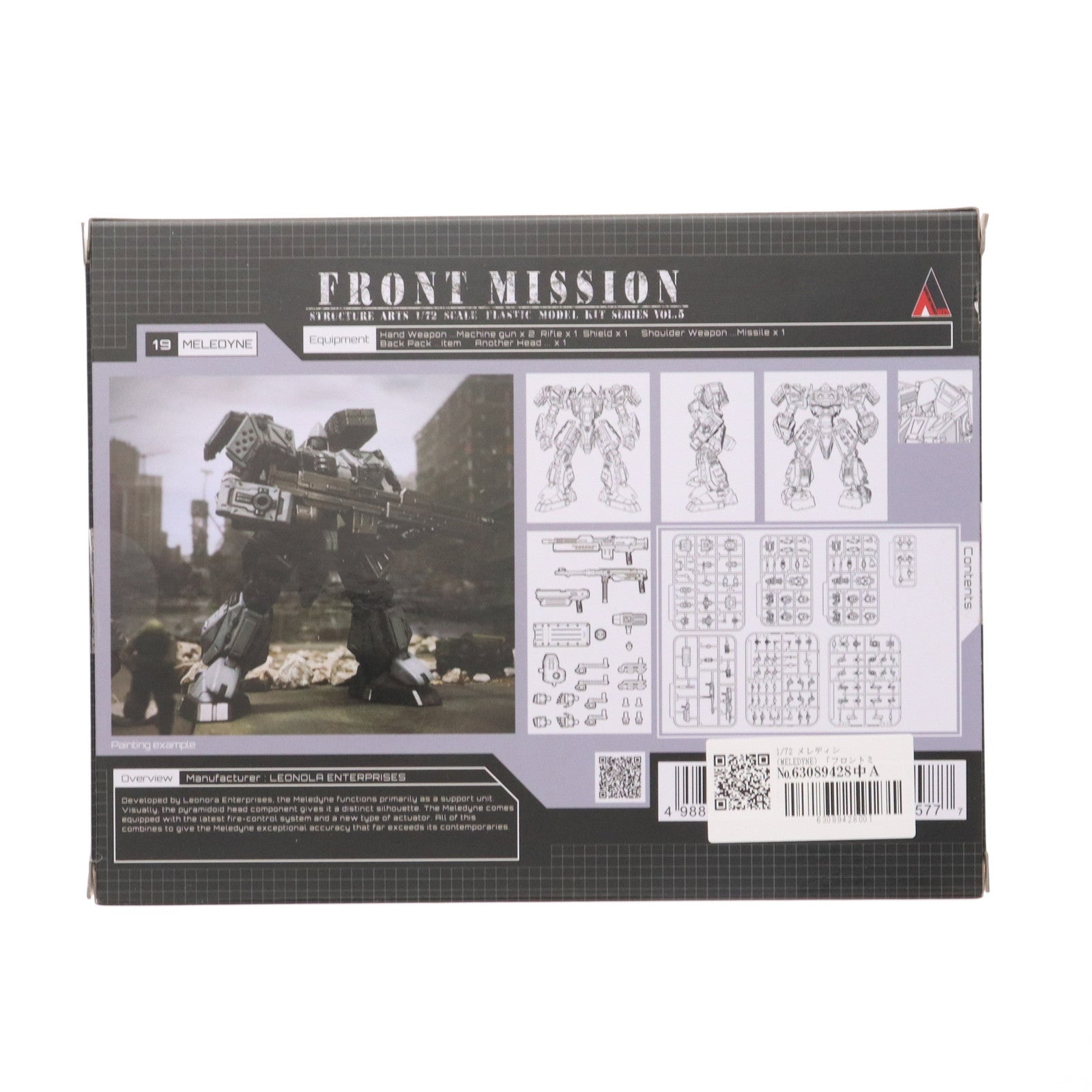 【中古即納】[PTM] メレディン(MELEDYNE) フロントミッション ストラクチャーアーツ 1/72 プラスティック モデルキット シリーズ Vol.5 FRONT MISSION プラモデル スクウェア・エニックス(20231229)