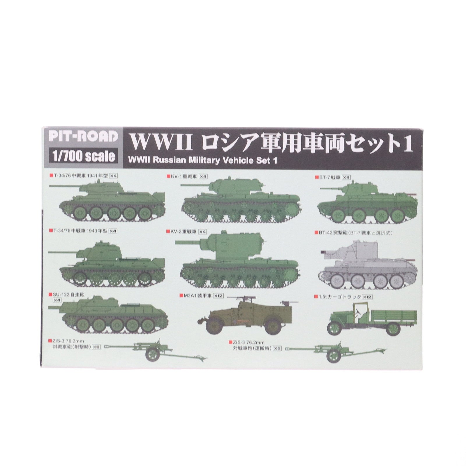 【中古即納】[PTM] グランドアーマーシリーズ 1/700 WWII ロシア軍用車両セット 1 プラモデル(MI06) ピットロード(20221221)