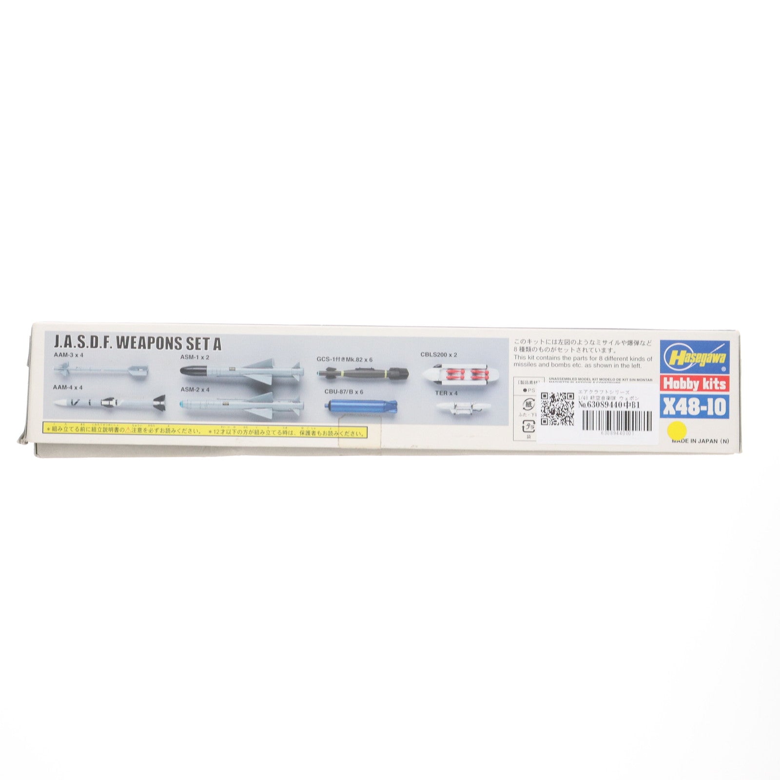 【中古即納】[PTM] エアクラフトシリーズ 1/48 航空自衛隊 ウェポンセットA プラモデル用アクセサリ(X48-10) ハセガワ(20200731)