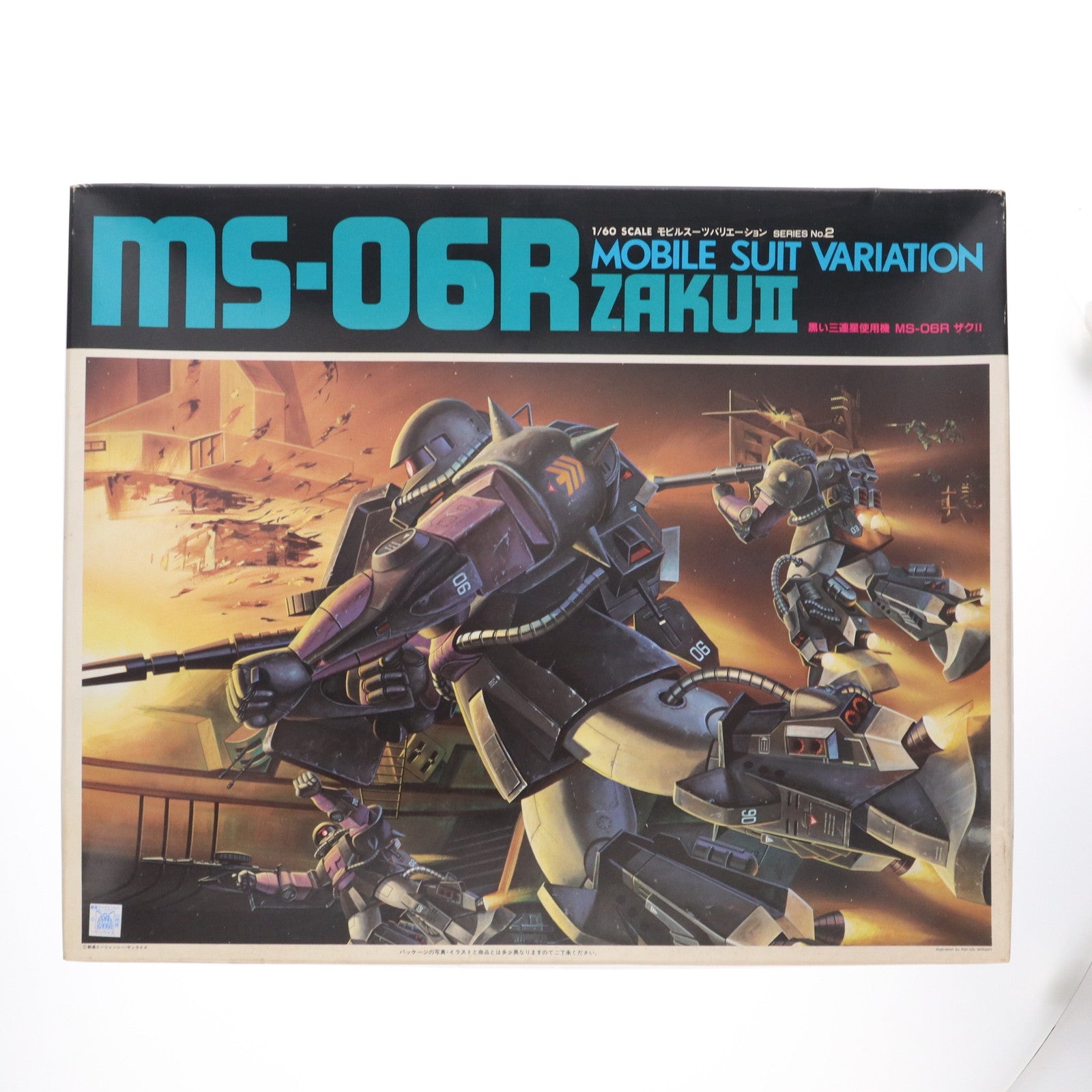 【中古即納】[PTM] 1/60 MS-06R ザクII 黒い三連星 機動戦士ガンダムMSV(モビルスーツバリエーション) プラモデル(0001329) バンダイ(19831001)