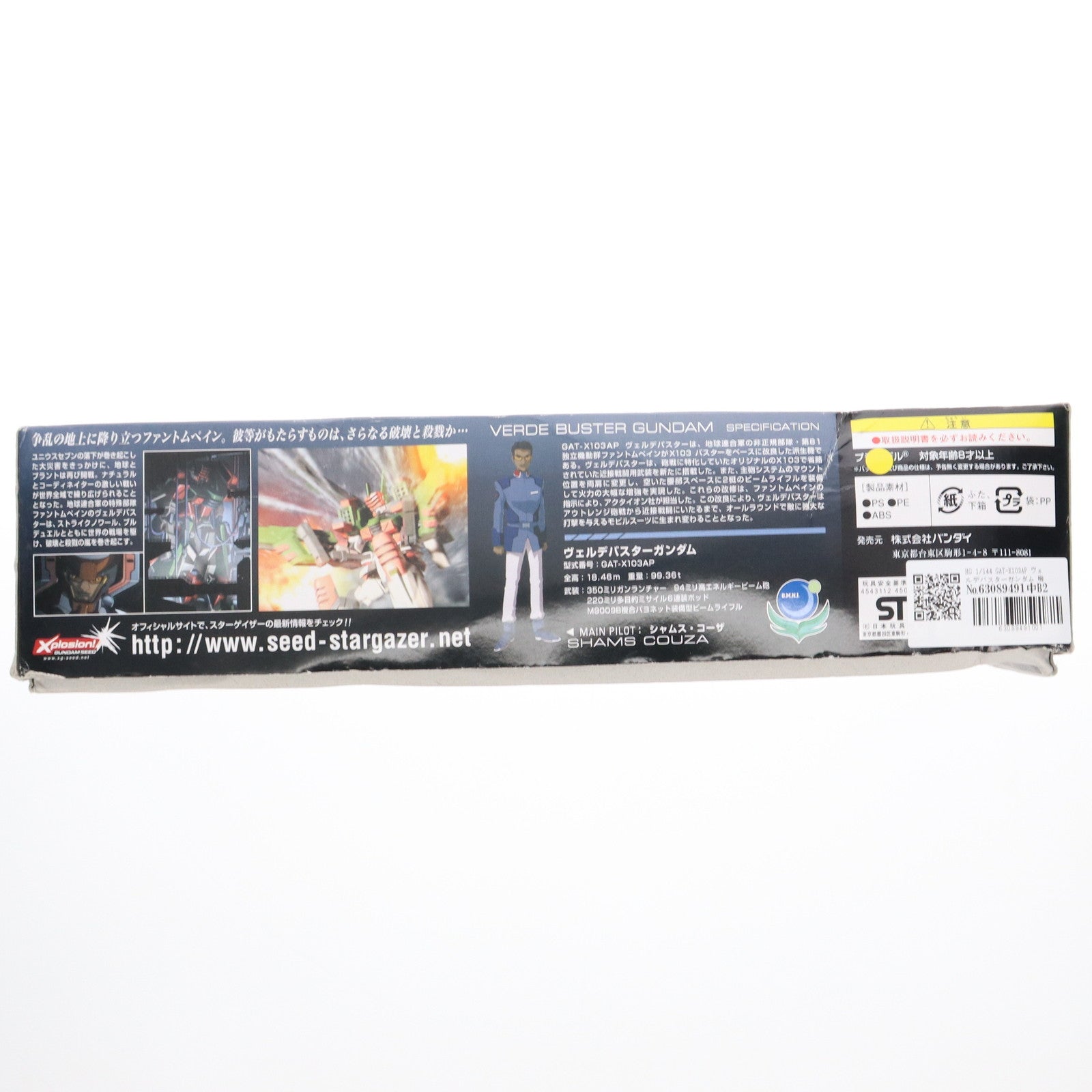【中古即納】[PTM] HG 1/144 GAT-X103AP ヴェルデバスターガンダム 機動戦士ガンダムSEED(シード) C.E.73 STARGAZER(スターゲイザー) プラモデル(0145074) バンダイ(20060810)
