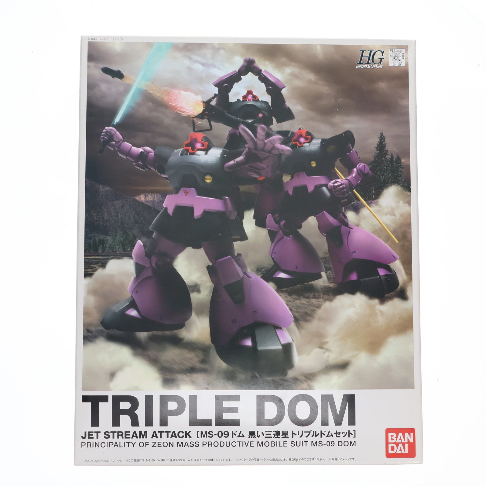 【中古即納】[PTM] HGUC 1/144 MS-09 ドム 黒い三連星 トリプルドムセット 機動戦士ガンダム プラモデル(0141038) バンダイ(20060131)