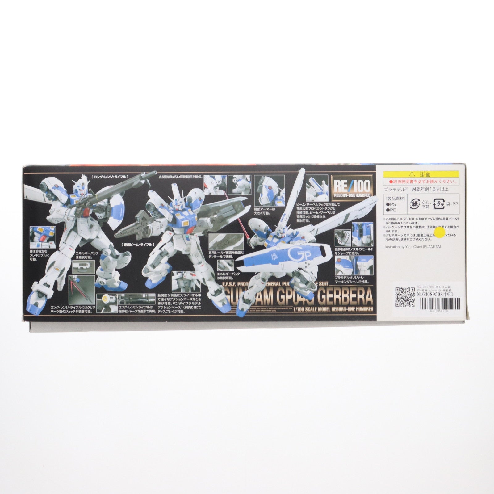 【中古即納】[PTM] RE/100 1/100 ガンダム試作4号機 ガーベラ 機動戦士ガンダム0083 STARDUST MEMORY(スターダストメモリー) プラモデル(0196420) バンダイ(20181127)