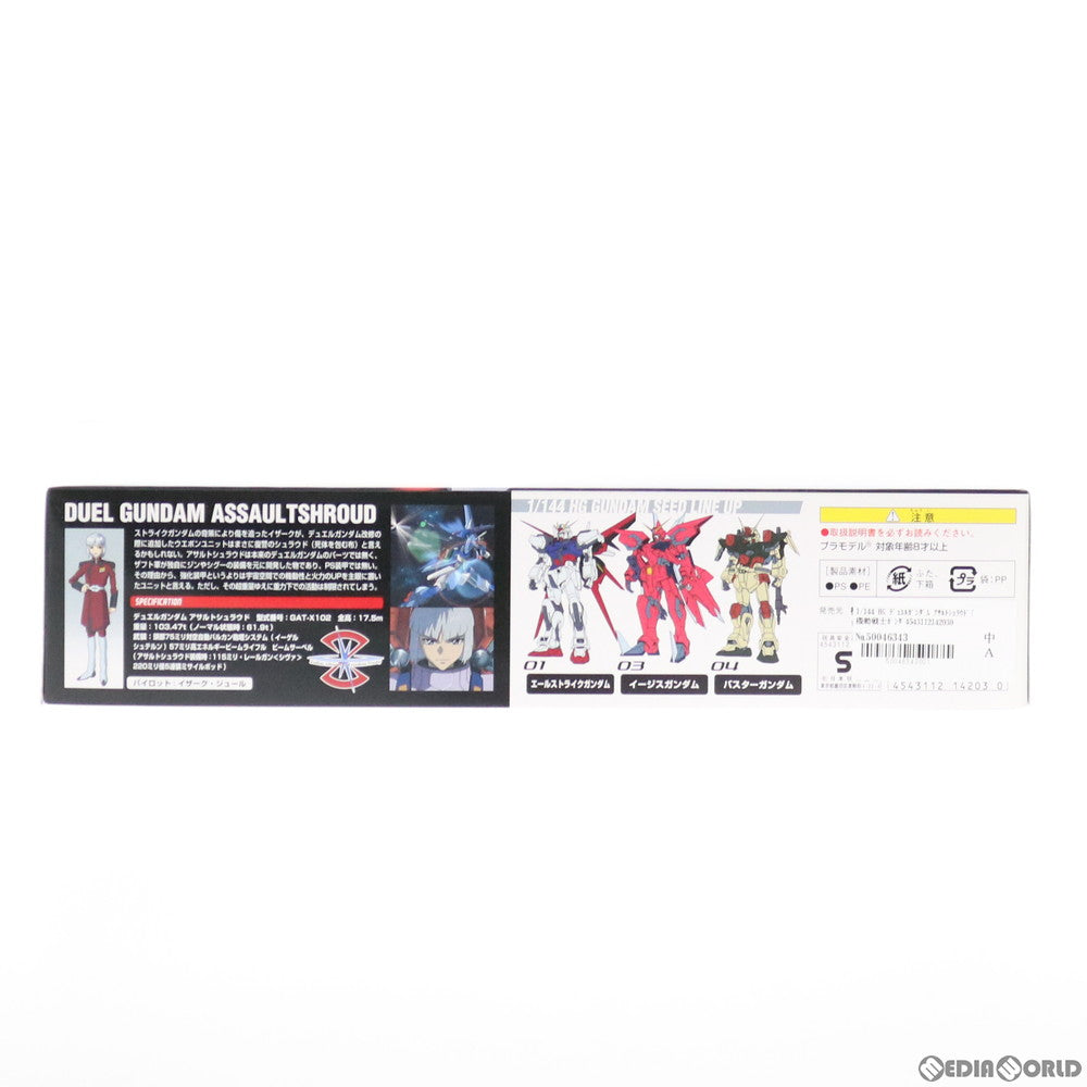 【中古即納】[PTM] HG 1/144 デュエルガンダム アサルトシュラウド 機動戦士ガンダムSEED(シード) プラモデル バンダイ(20021120)