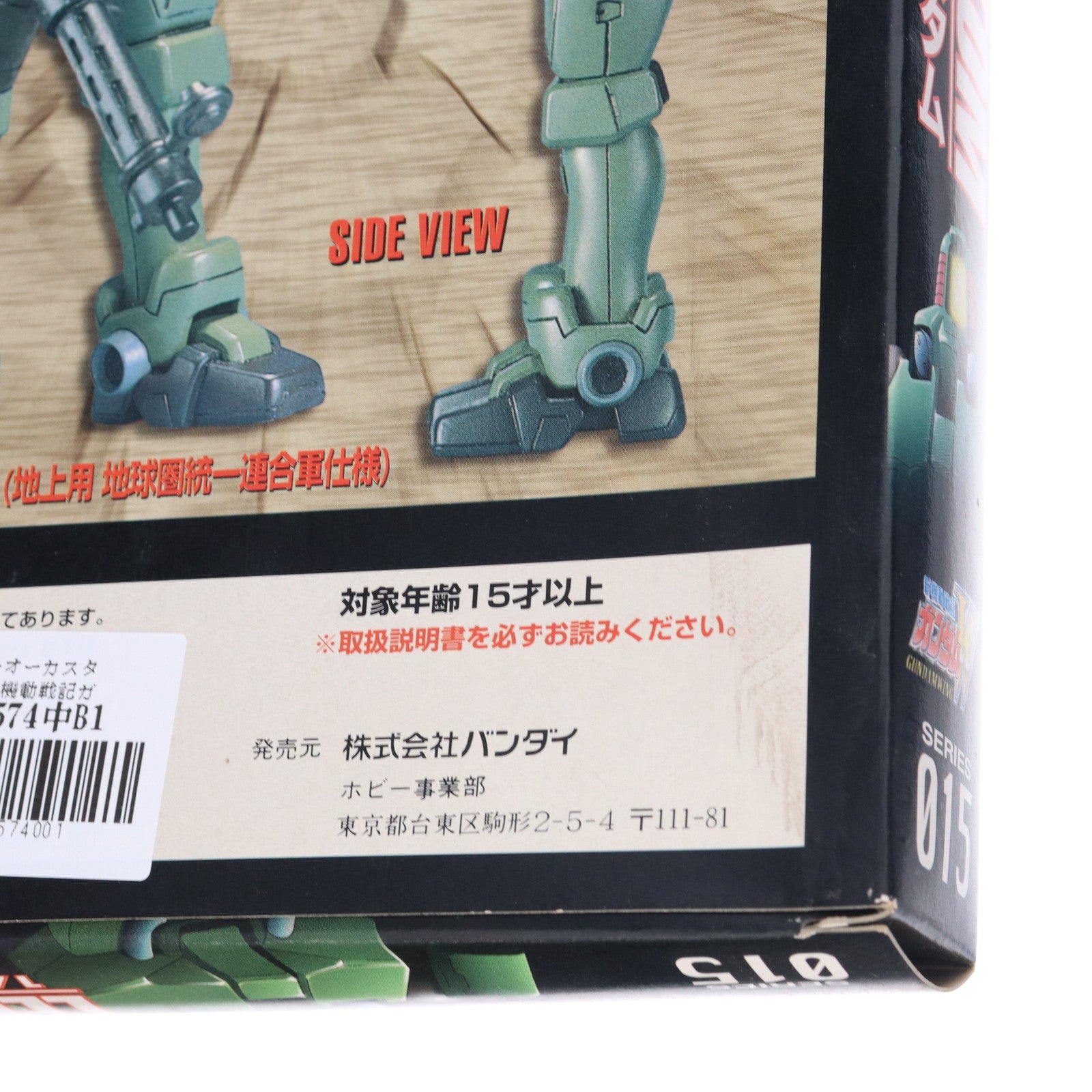 【中古即納】[PTM] 1/144 LM リーオーカスタム 0Z-06MS 新機動戦記ガンダムW(ウイング) シリーズ No.015 プラモデル(0055152) バンダイ(19940131)