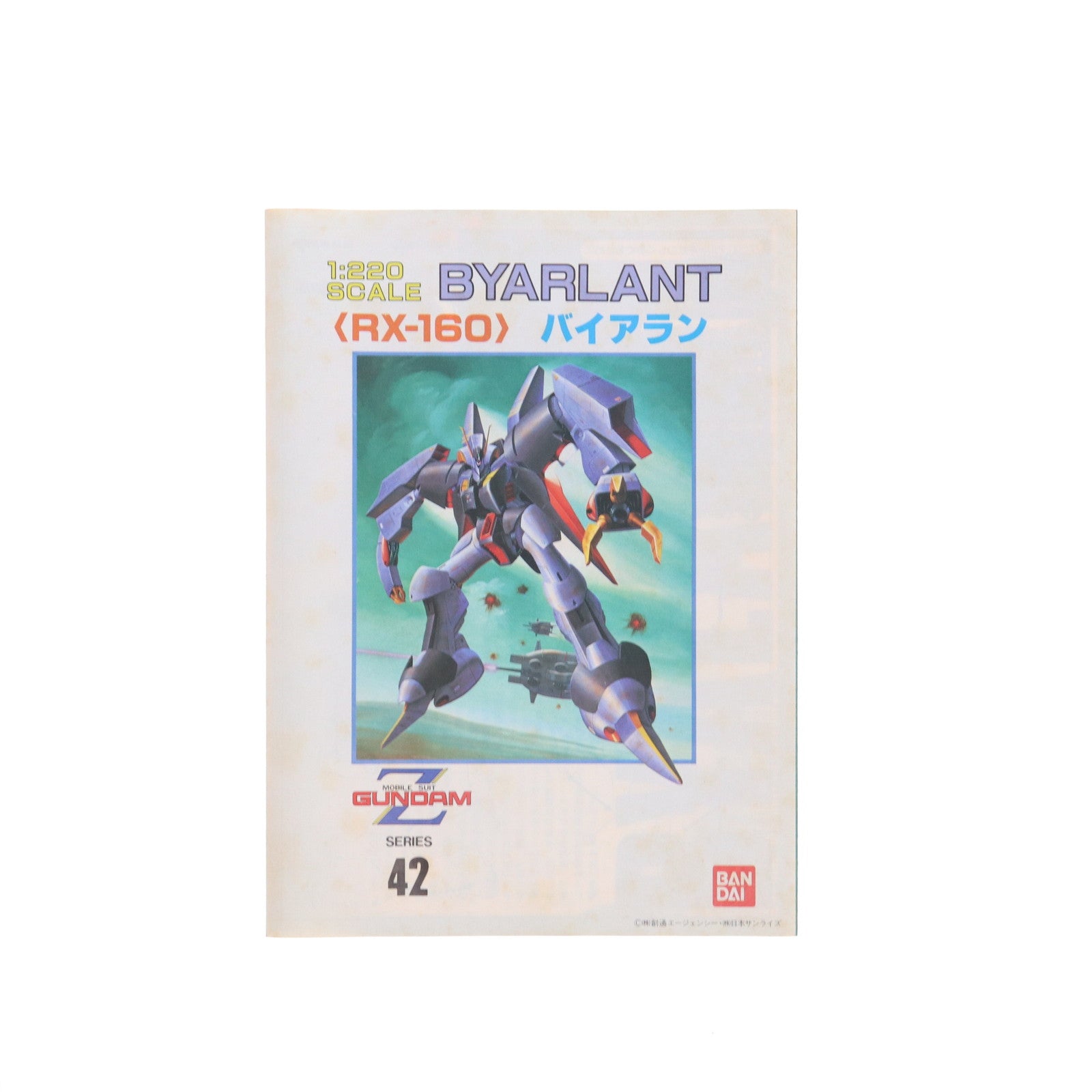 【中古即納】[PTM] 1/220 RX-160 バイアラン 機動戦士Zガンダム プラモデル バンダイ(20160930)