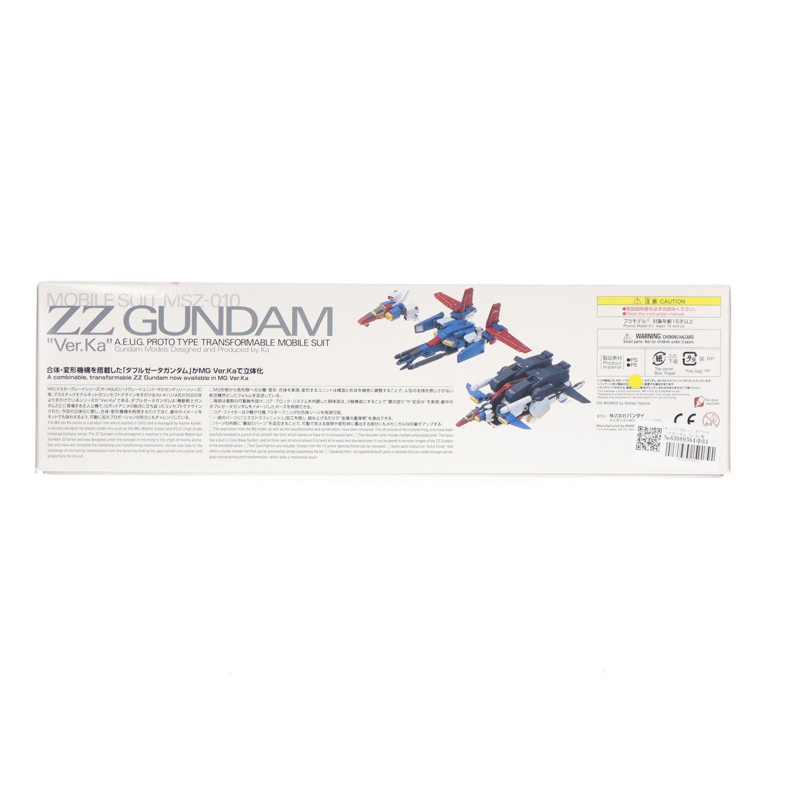 【中古即納】[PTM] MG 1/100 MSZ-010 ダブルゼータガンダム Ver.Ka 機動戦士ガンダムZZ(ダブルゼータ) プラモデル(0224519) バンダイ(20180330)